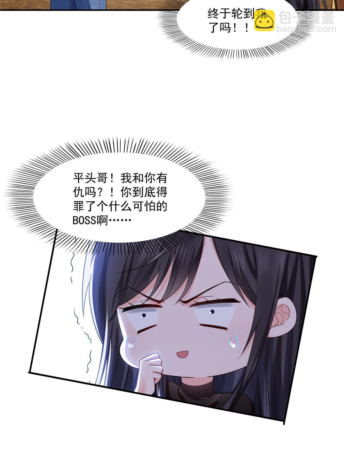 第273话  撕破脸皮？-第276话