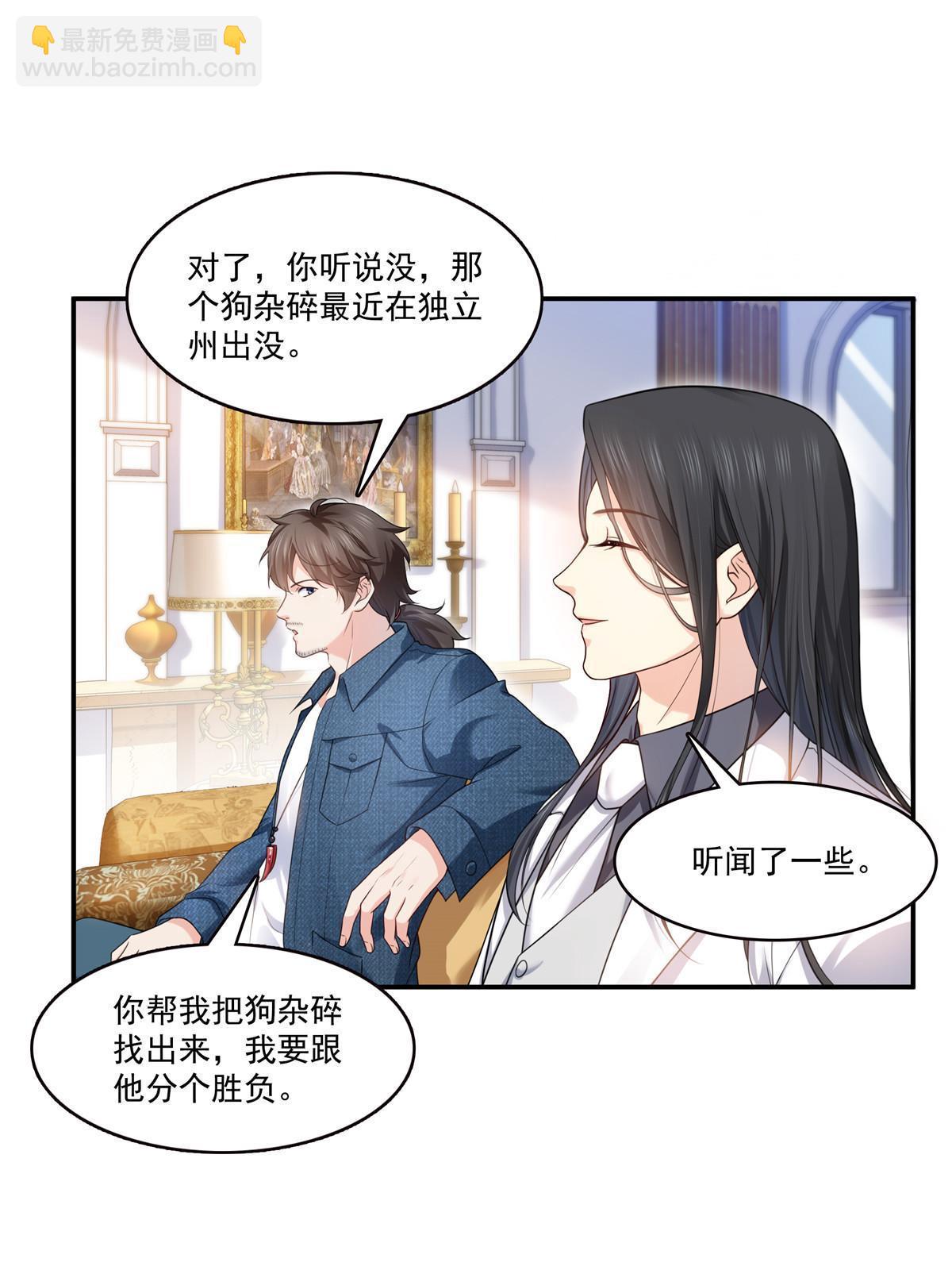 第275话  平头哥的萌宠？-第278话