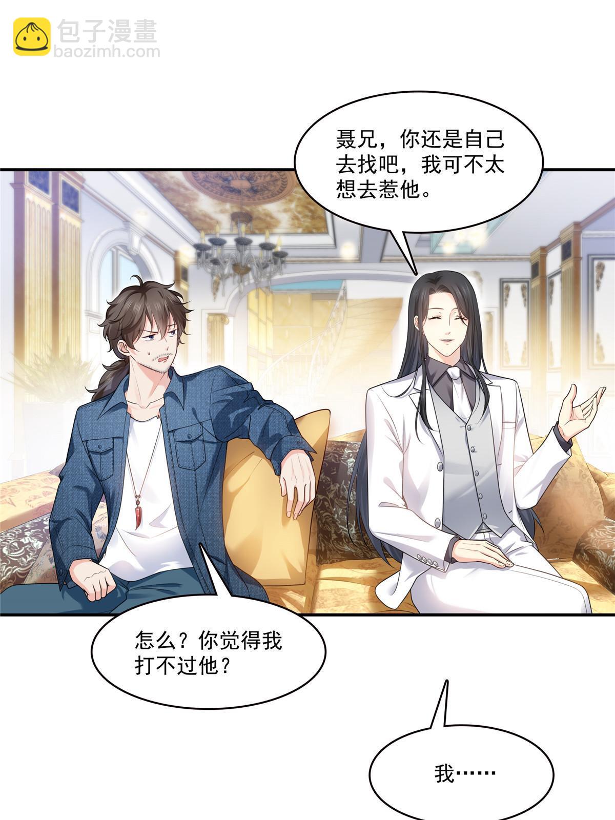 第275话  平头哥的萌宠？-第278话