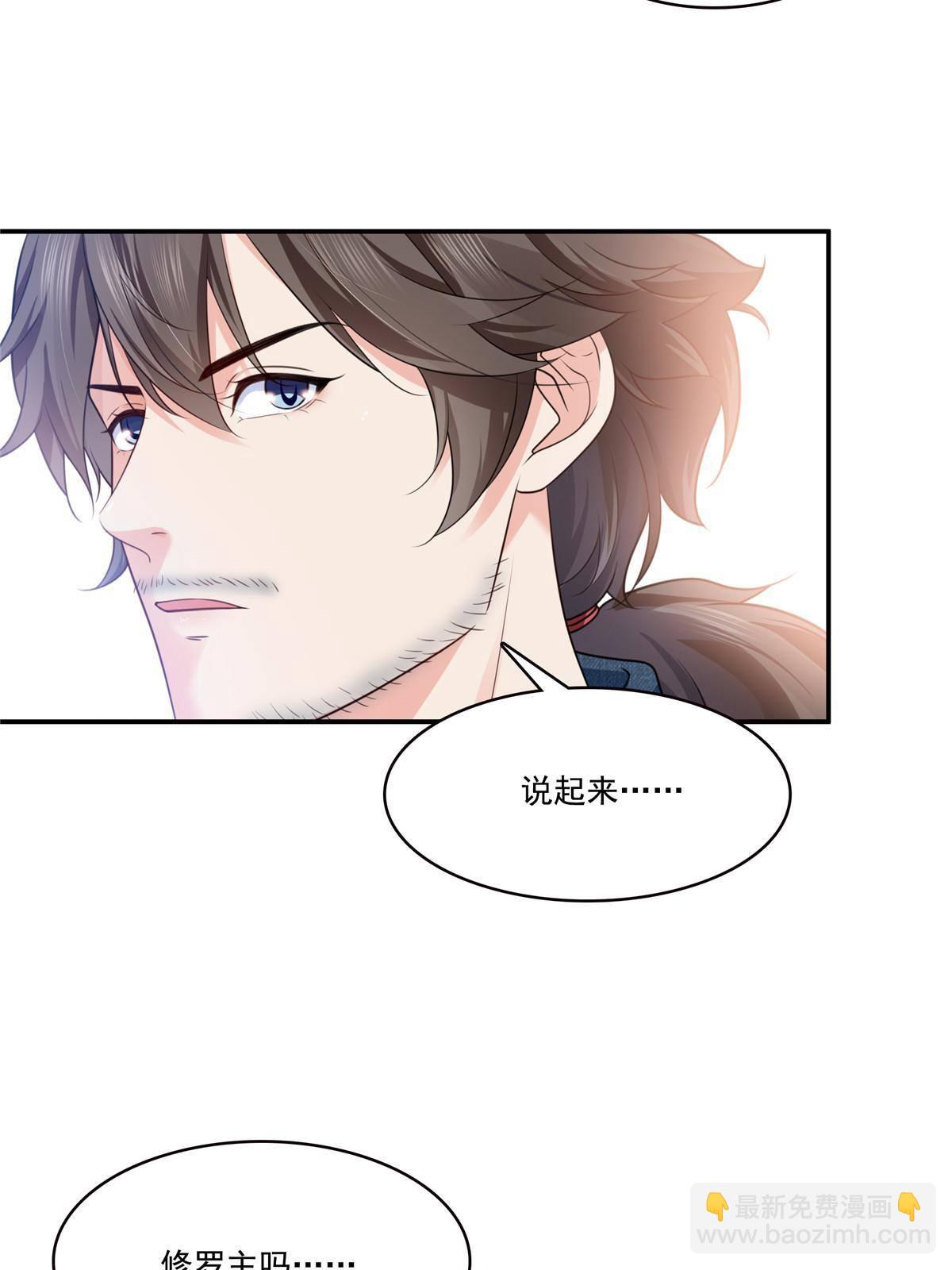 第275话  平头哥的萌宠？-第278话