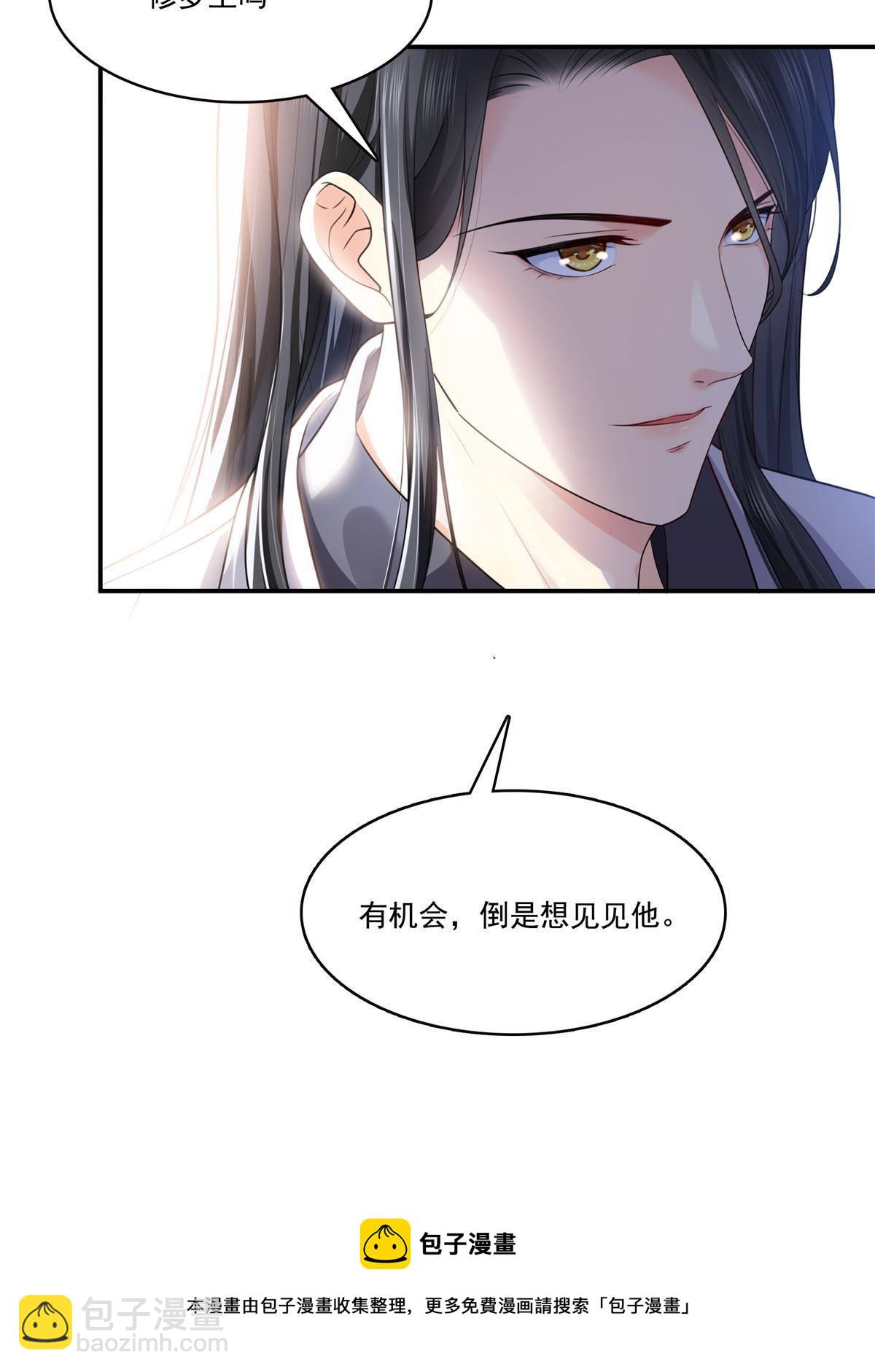 第275话  平头哥的萌宠？-第278话