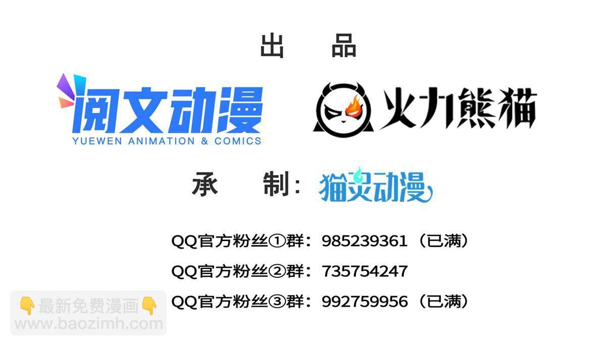 第275话  平头哥的萌宠？-第278话
