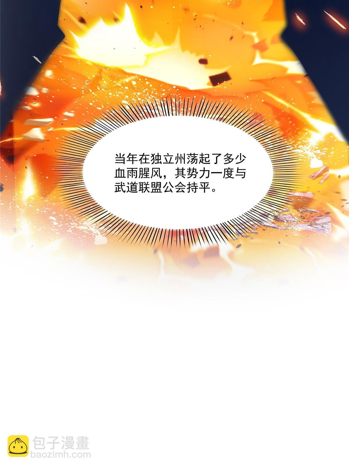 第275话  平头哥的萌宠？-第278话