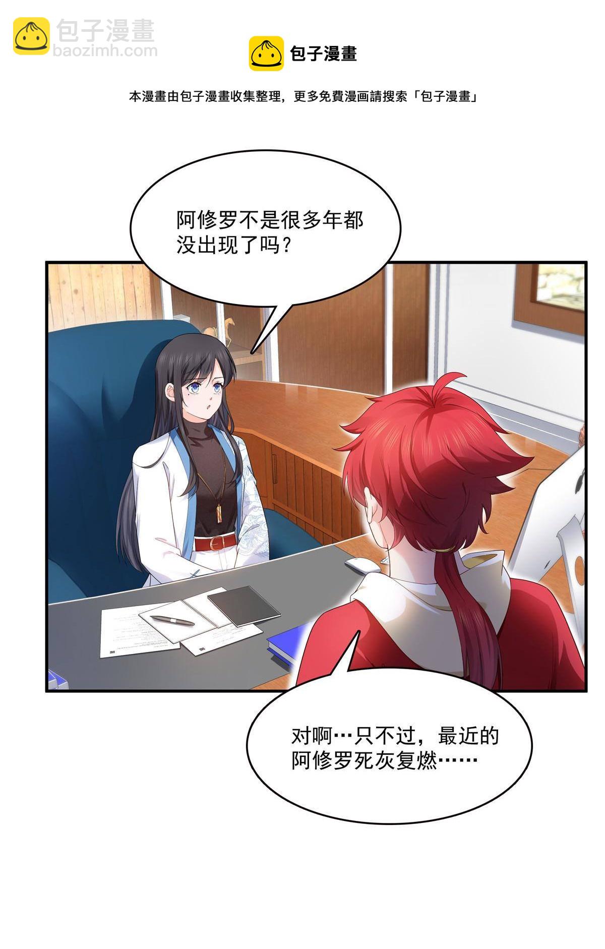 第275话  平头哥的萌宠？-第278话