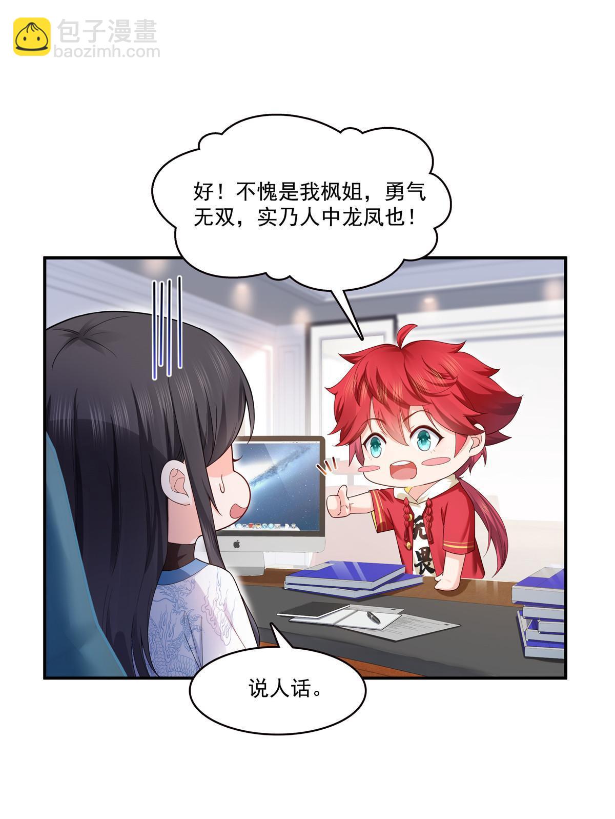 第275话  平头哥的萌宠？-第278话