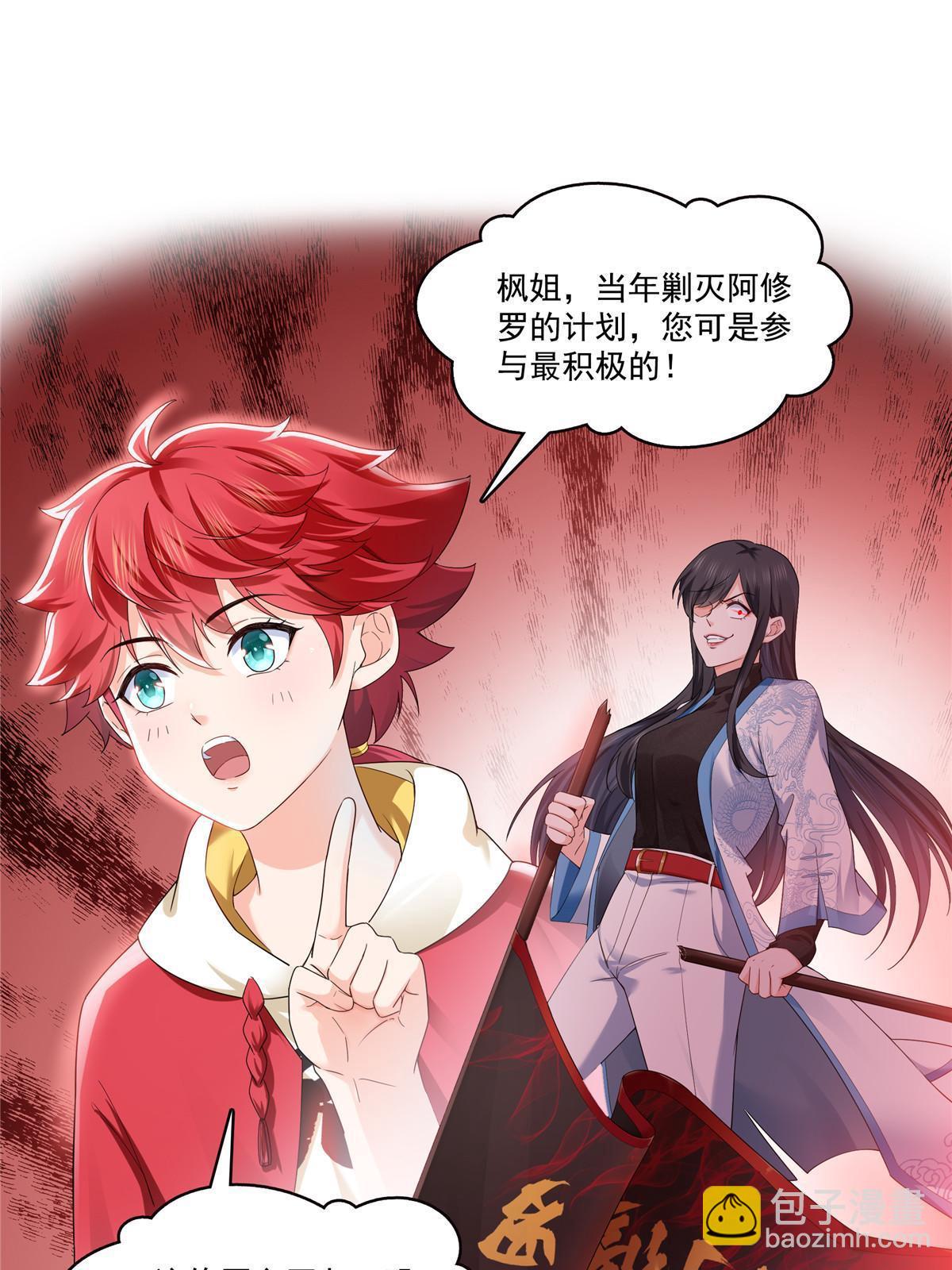 第275话  平头哥的萌宠？-第278话