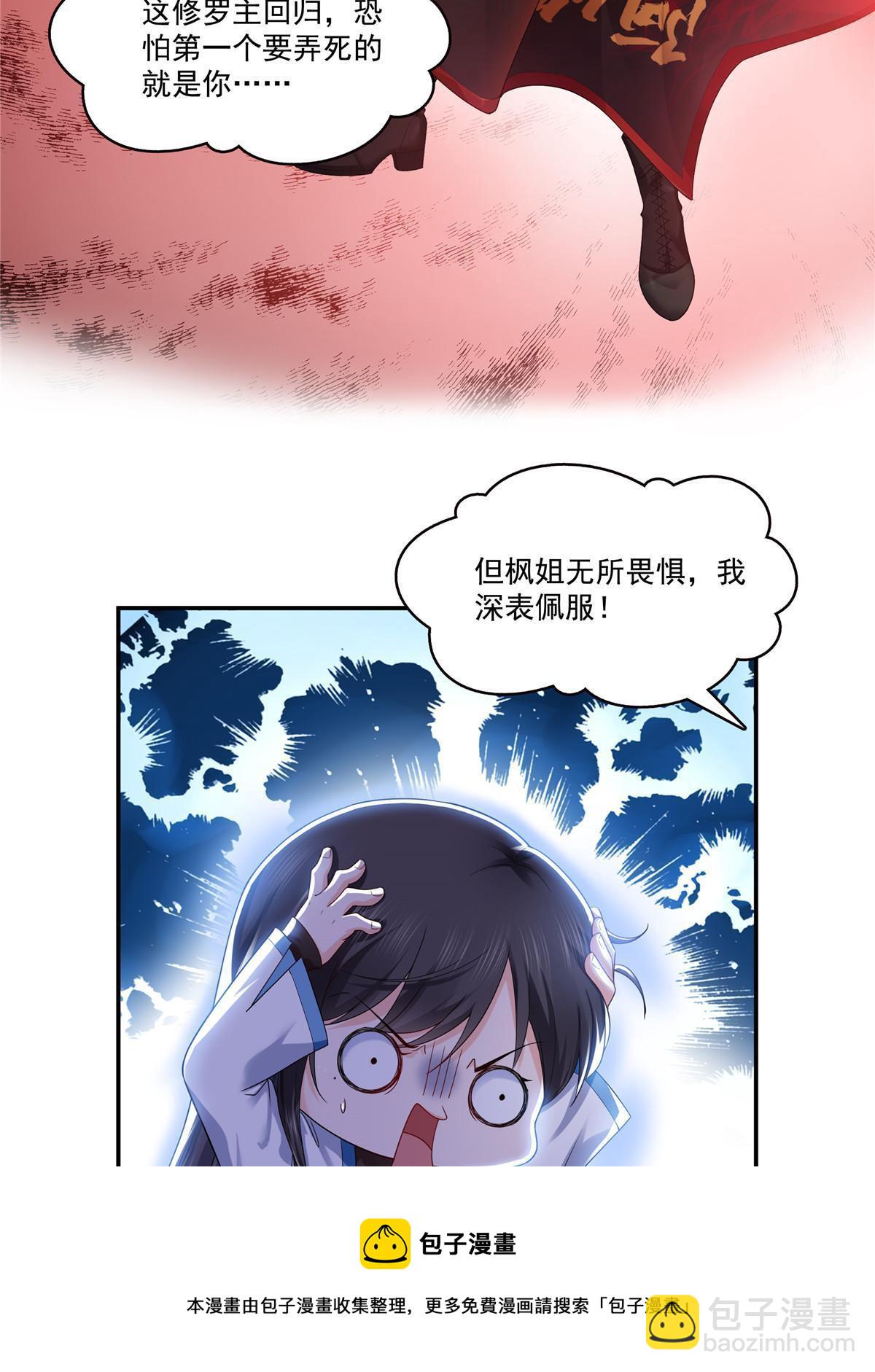第275话  平头哥的萌宠？-第278话