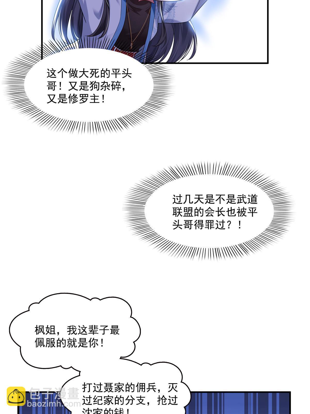 第275话  平头哥的萌宠？-第278话