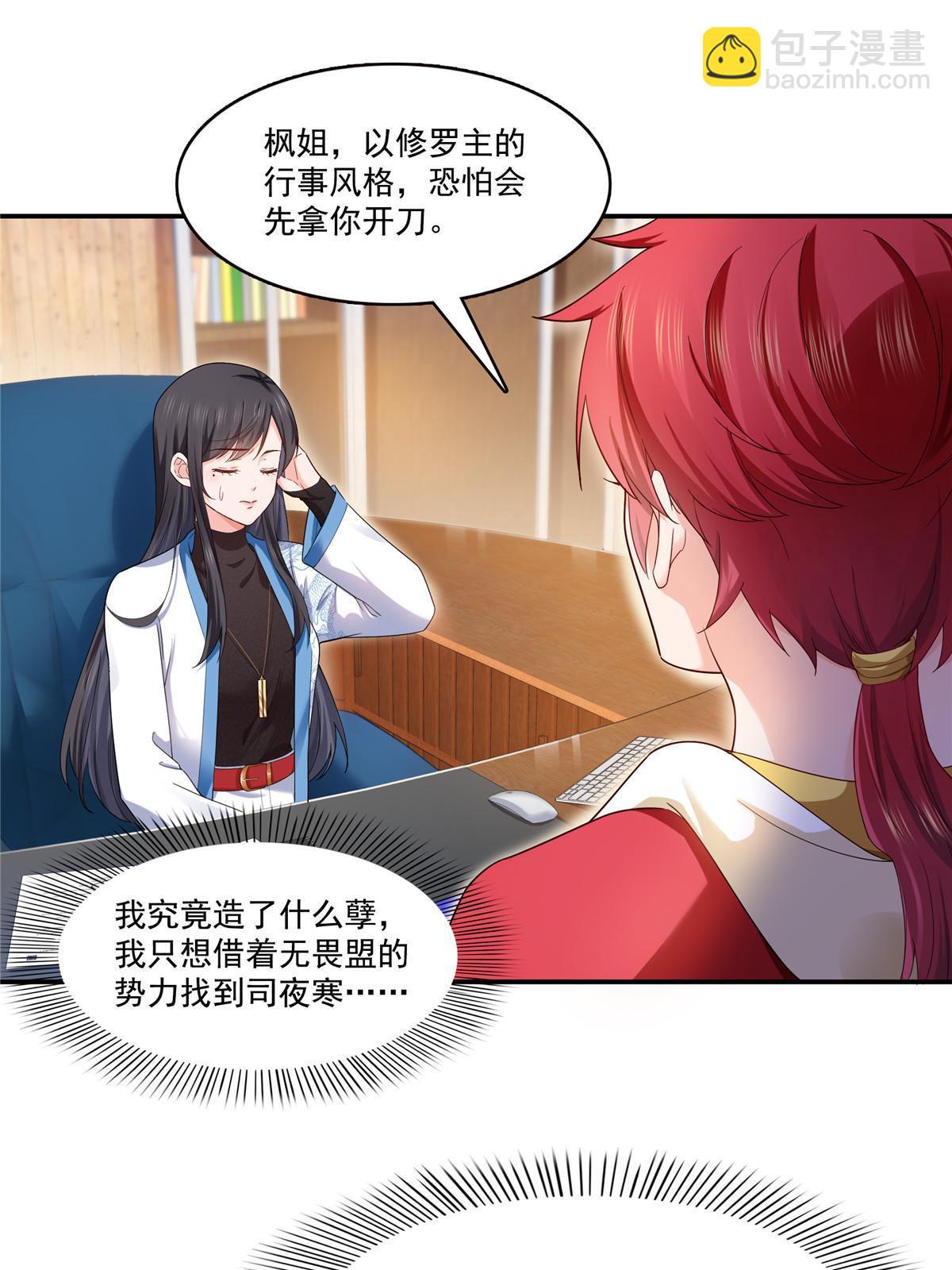 第275话  平头哥的萌宠？-第278话