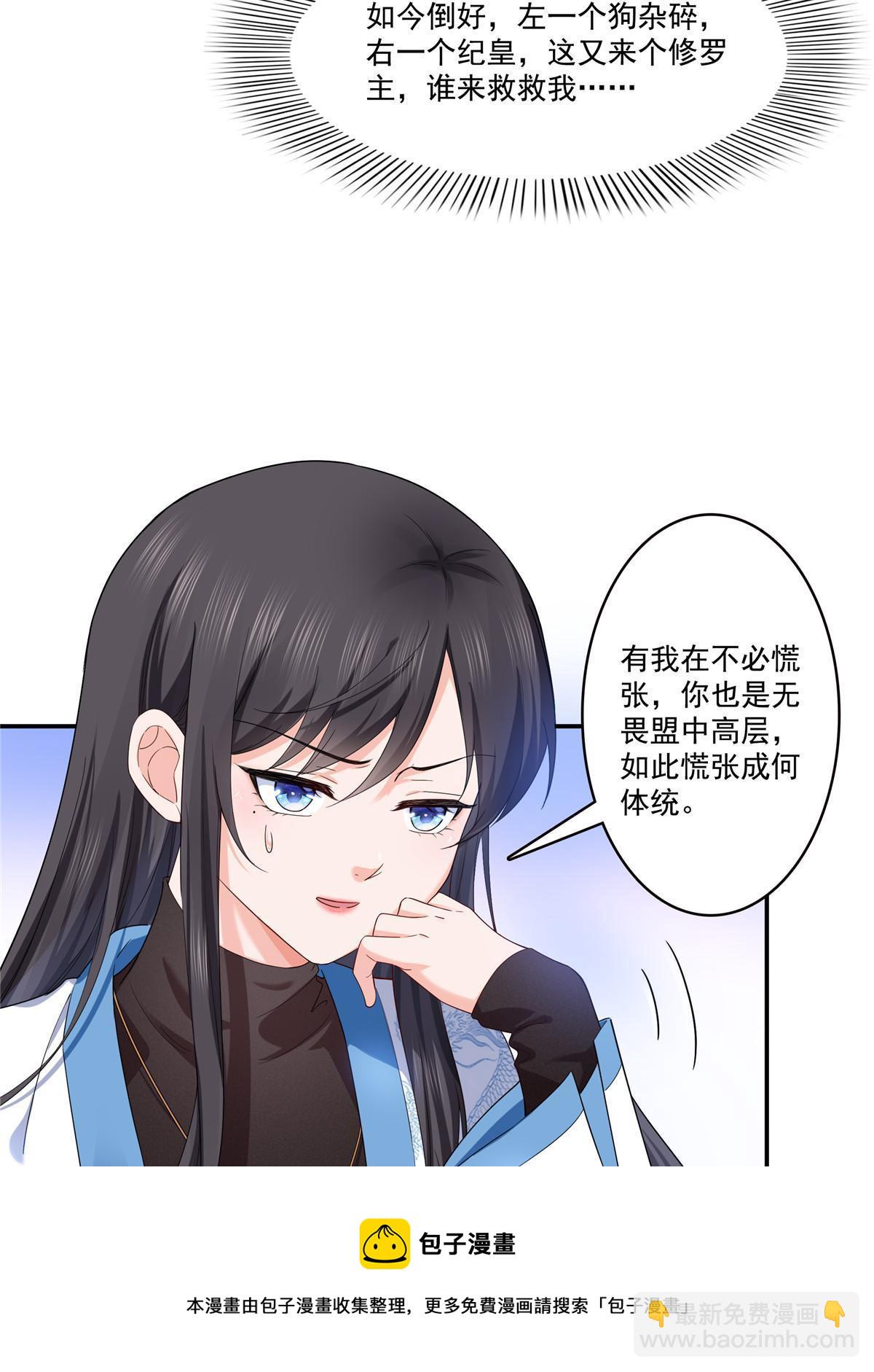 第275话  平头哥的萌宠？-第278话