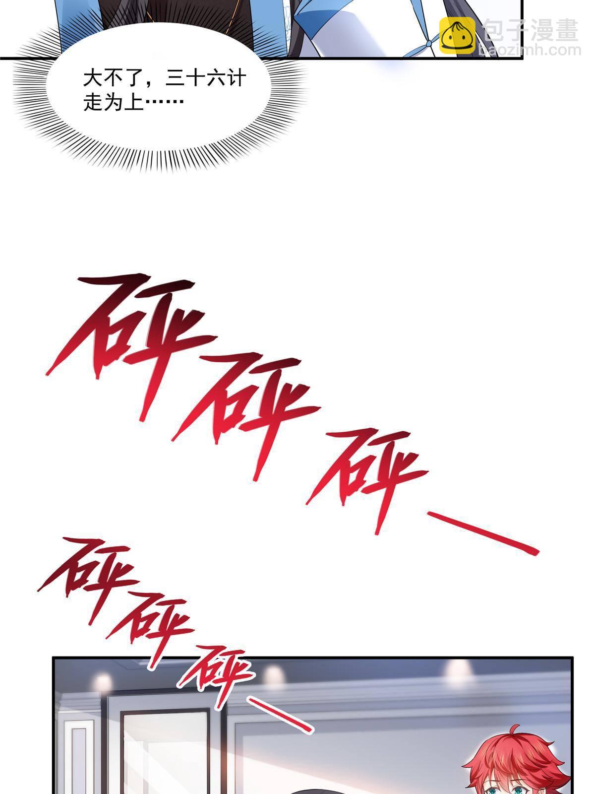 第275话  平头哥的萌宠？-第278话