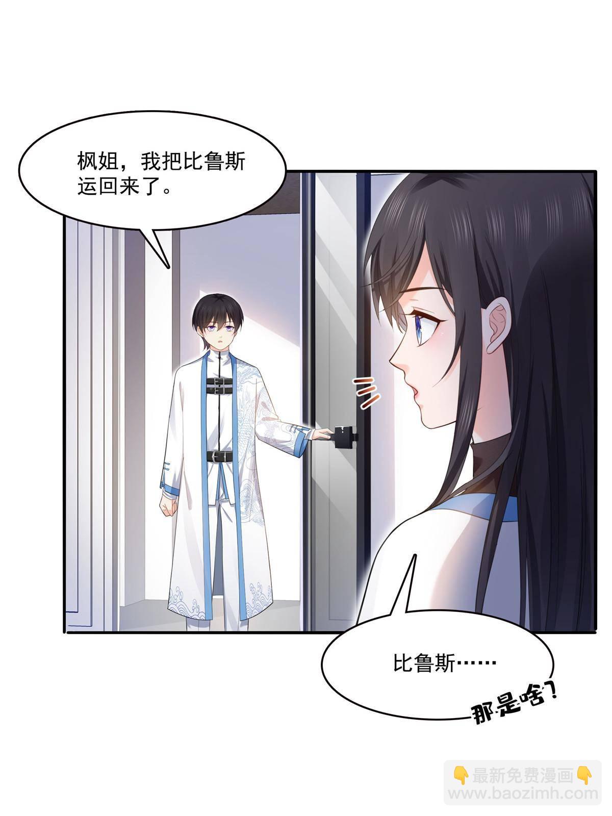 第275话  平头哥的萌宠？-第278话