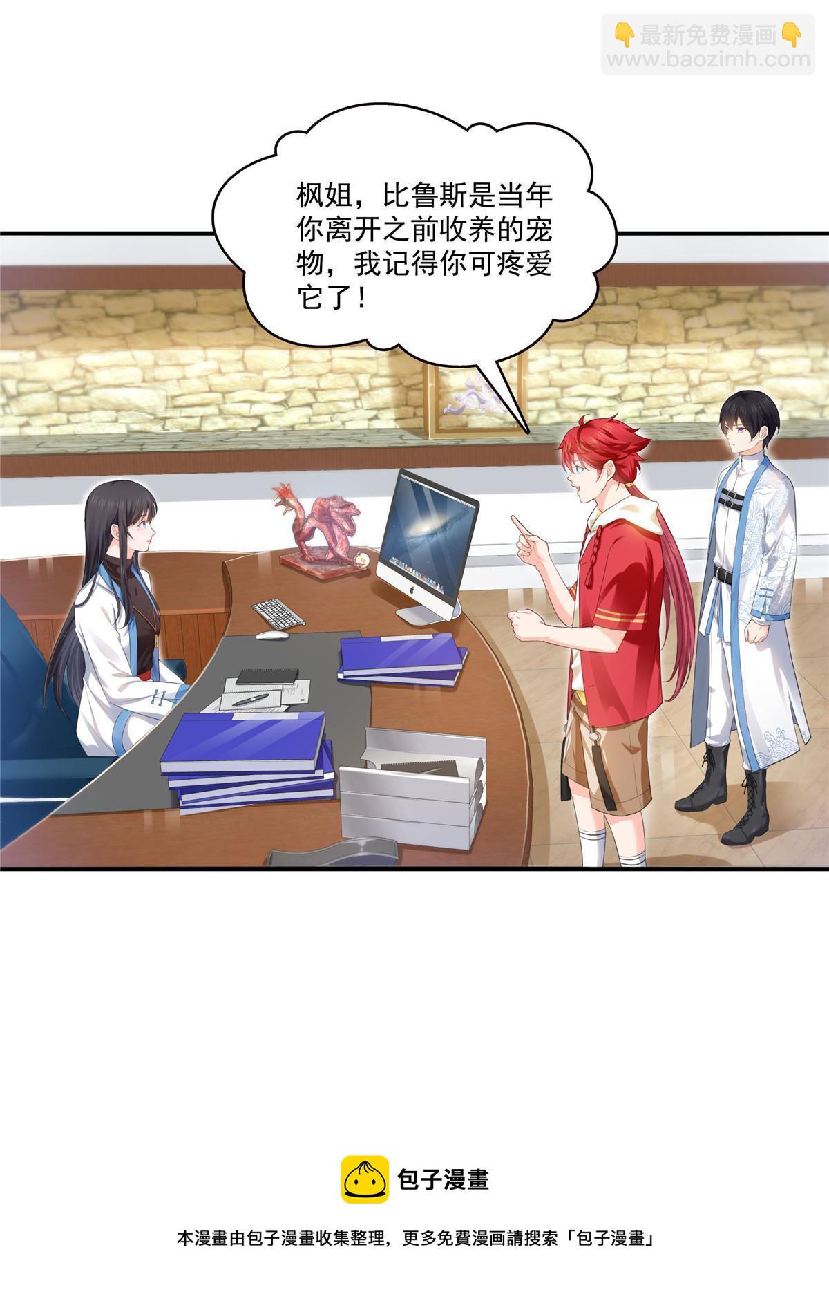 第275话  平头哥的萌宠？-第278话