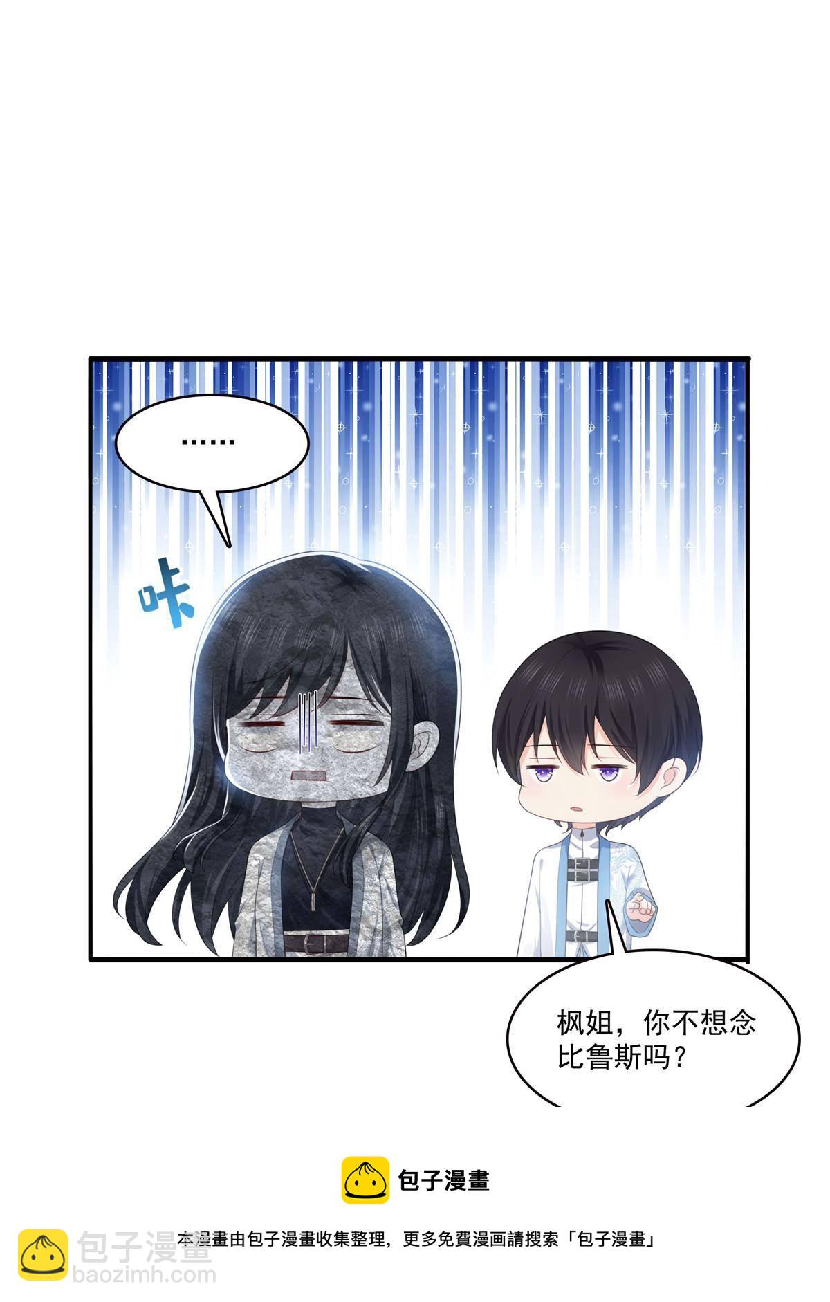 第275话  平头哥的萌宠？-第278话