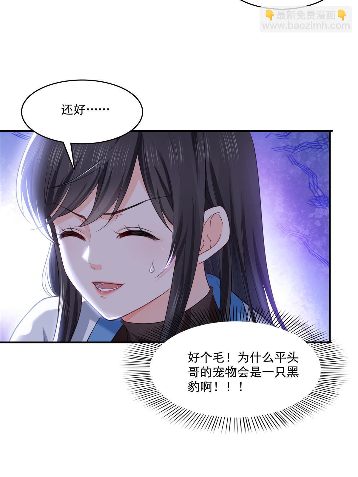 第275话  平头哥的萌宠？-第278话