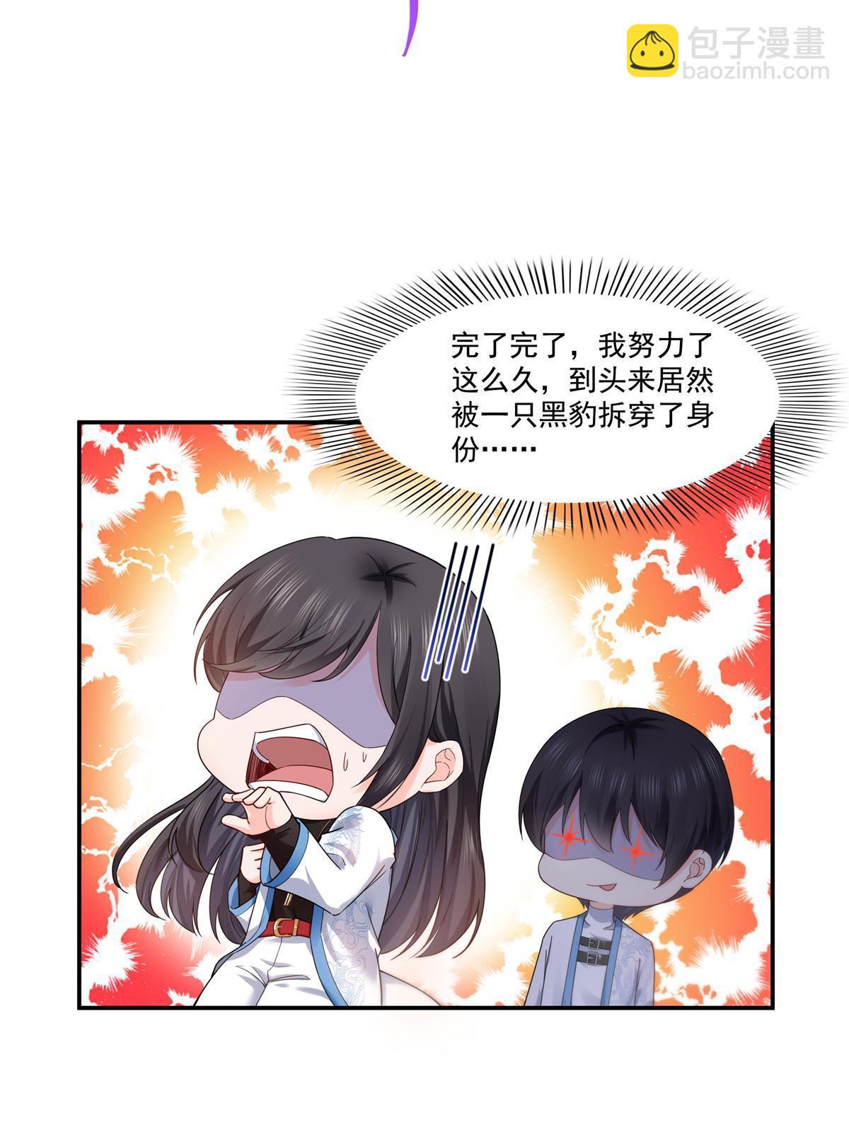 第275话  平头哥的萌宠？-第278话