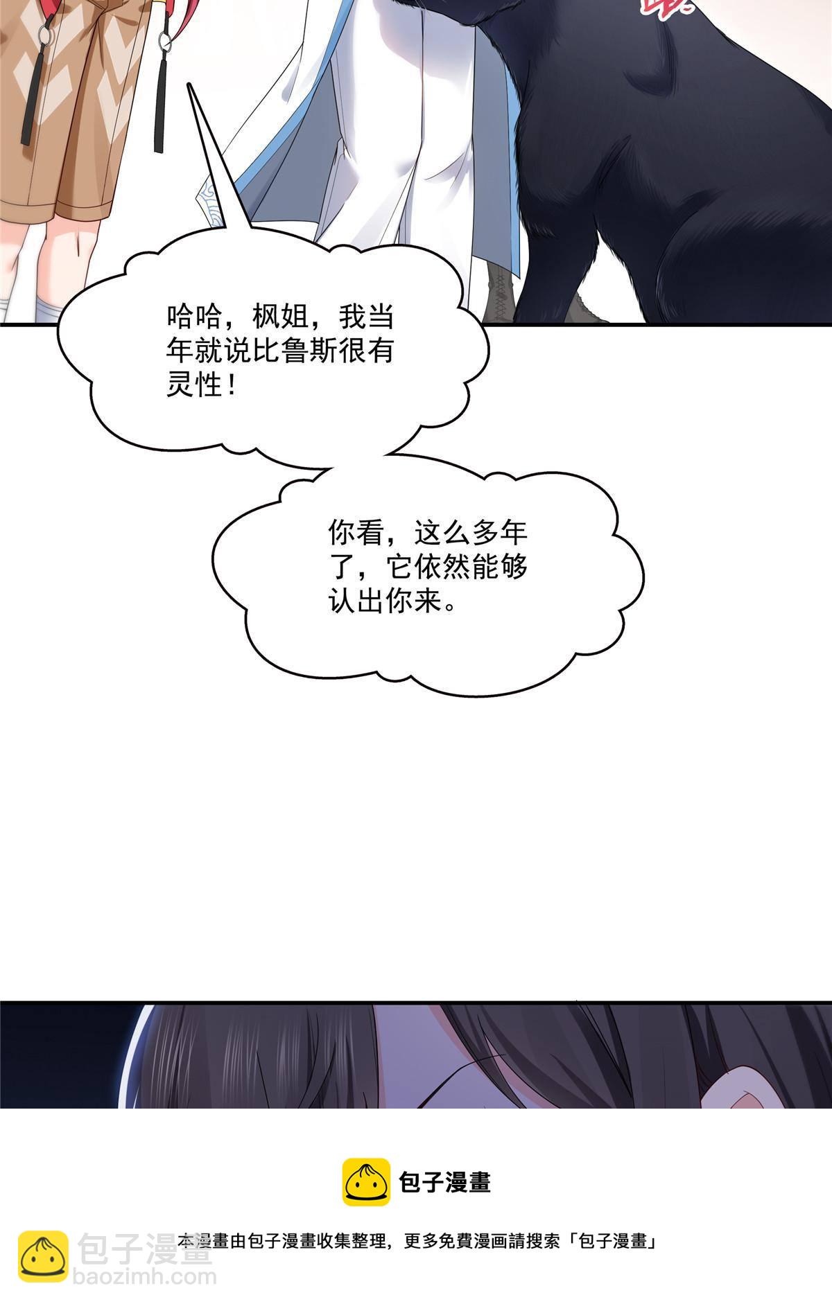 第275话  平头哥的萌宠？-第278话