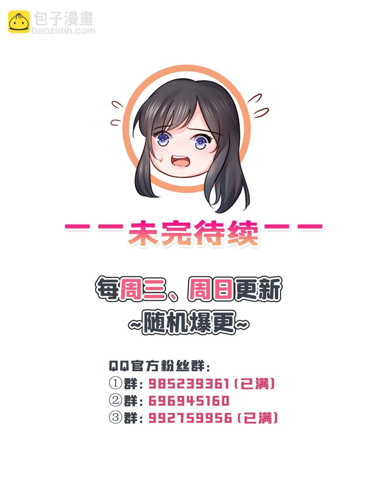 第275话  平头哥的萌宠？-第278话