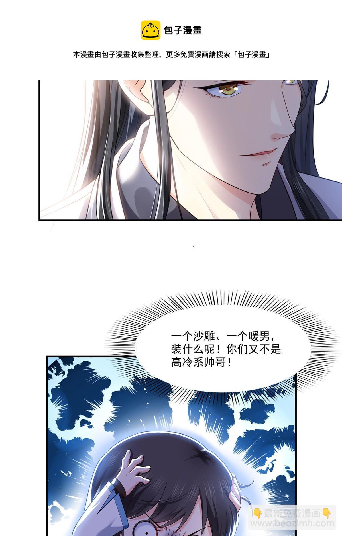 第275话  平头哥的萌宠？-第278话