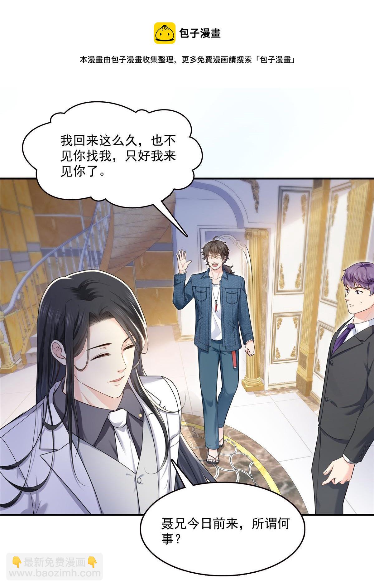 第275话  平头哥的萌宠？-第278话