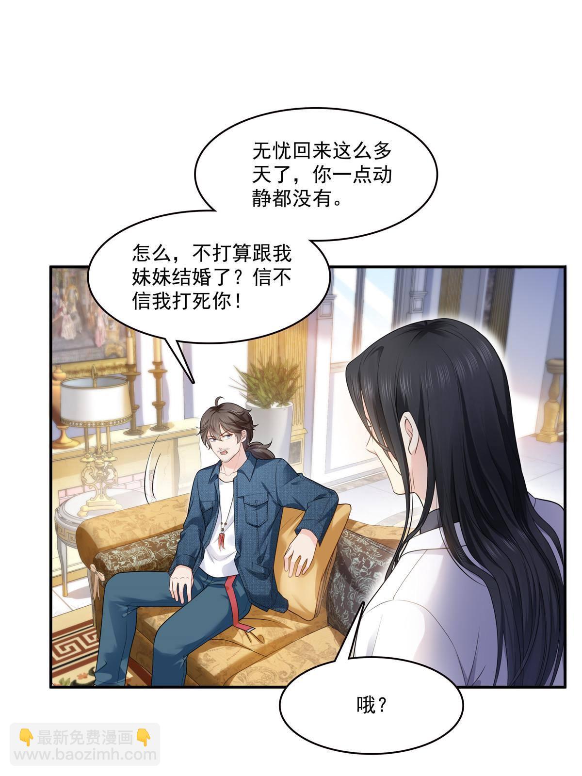 第275话  平头哥的萌宠？-第278话