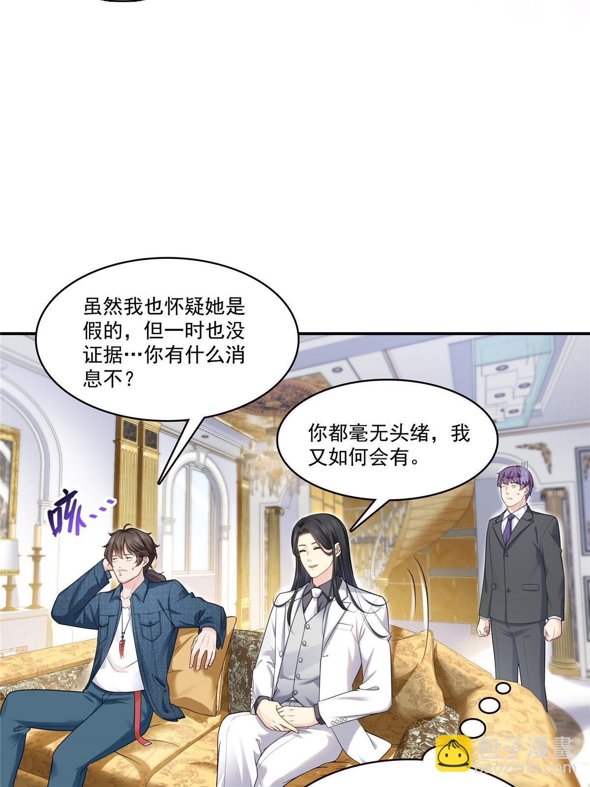 第275话  平头哥的萌宠？-第278话