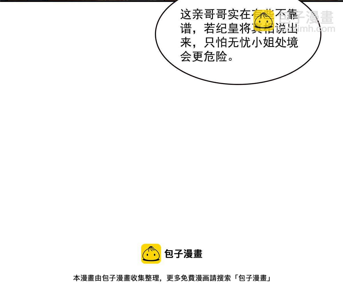第275话  平头哥的萌宠？-第278话