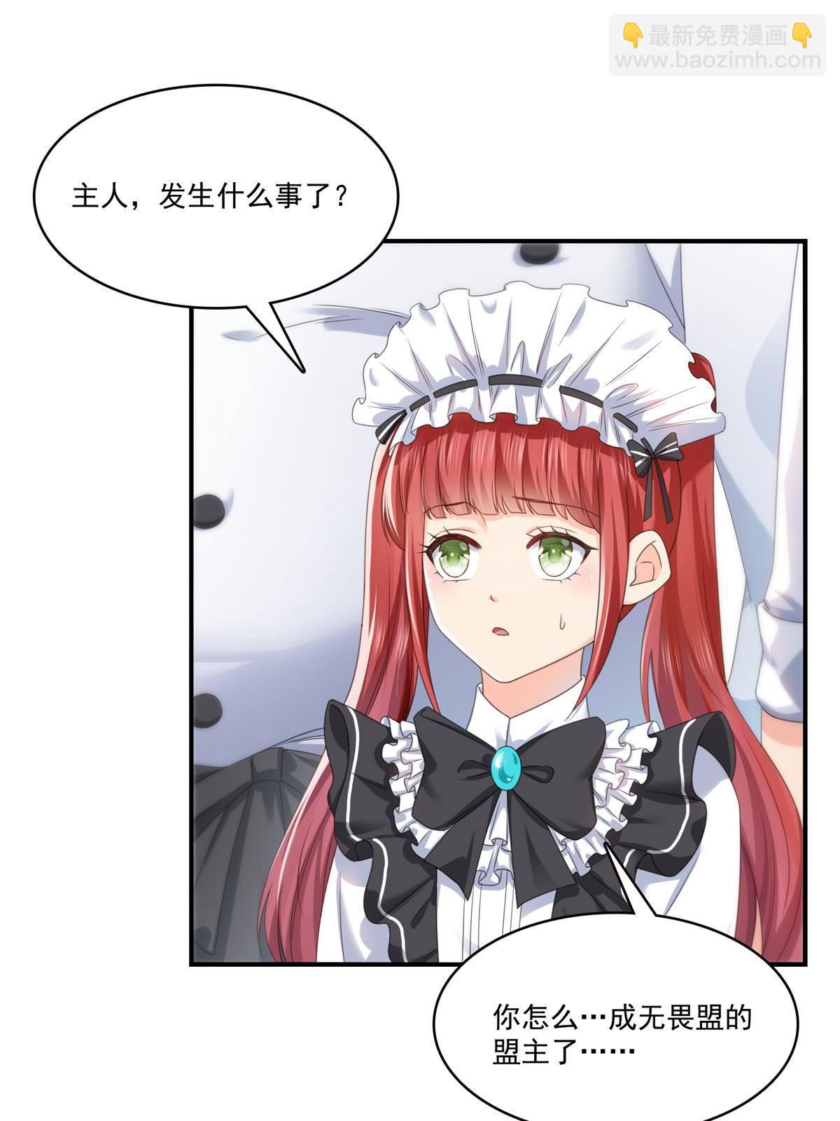 第277话 也是你的宠物(1/2)-第280话