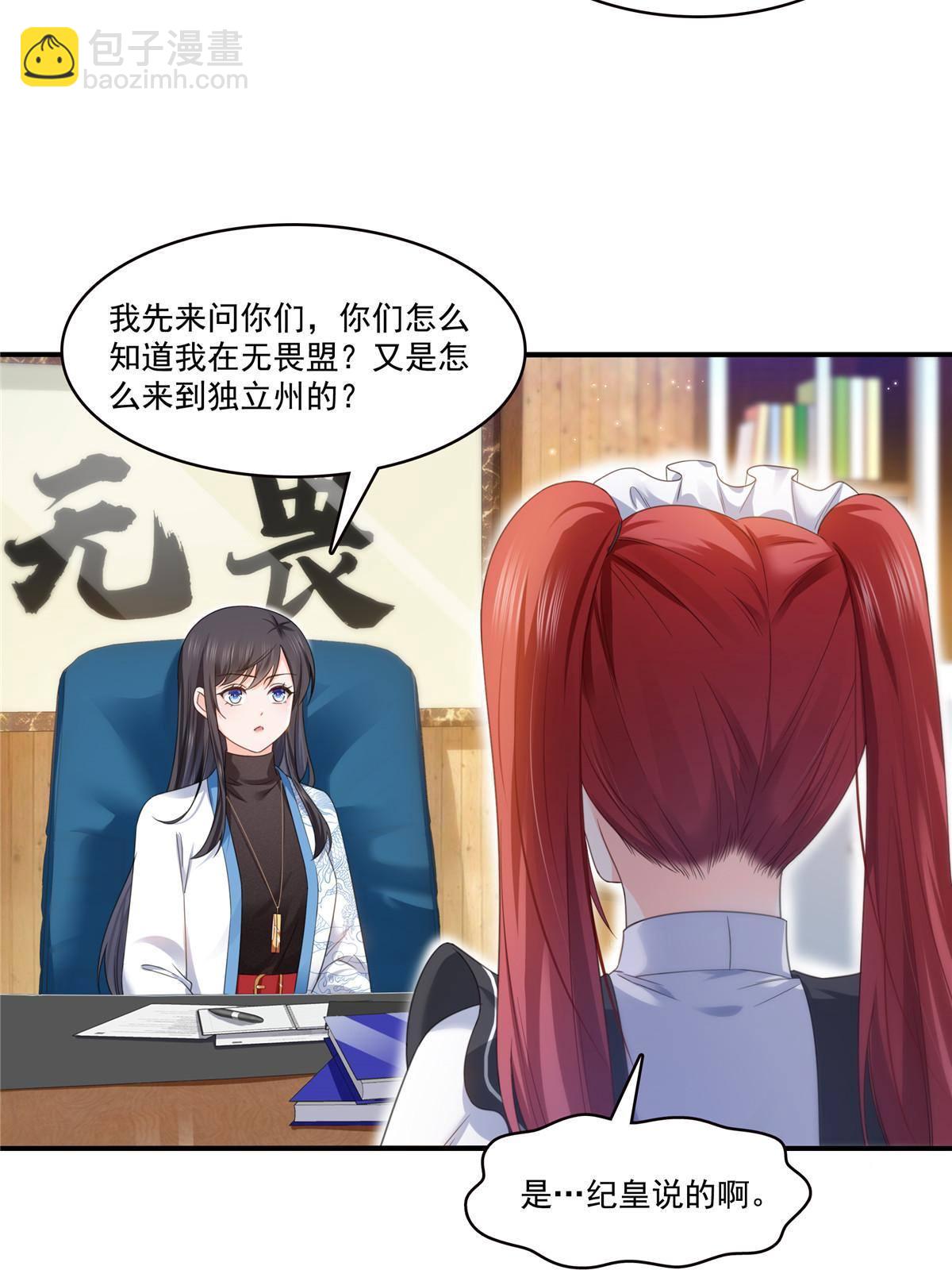 第277话 也是你的宠物(1/2)-第280话