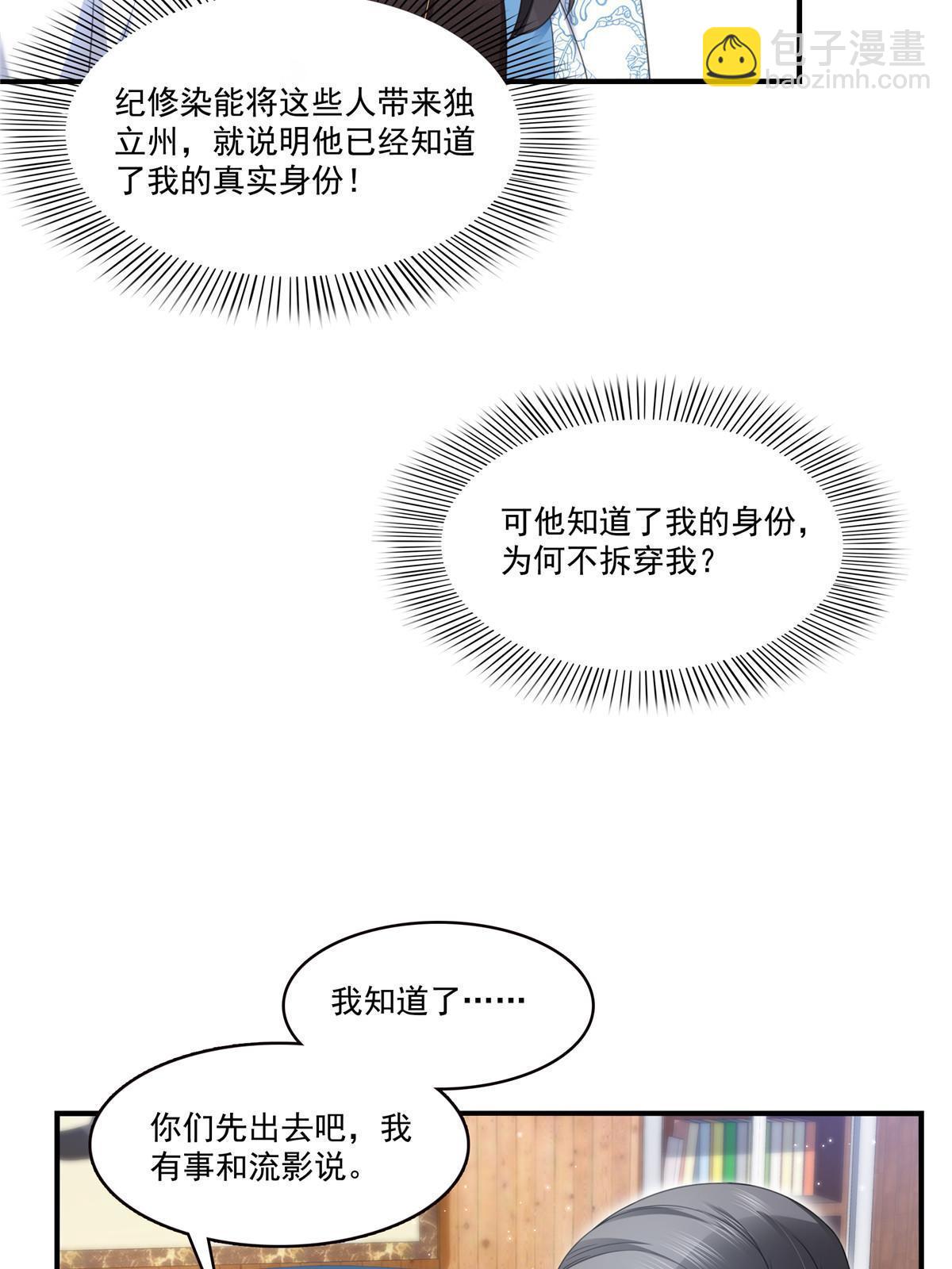 第277话 也是你的宠物(1/2)-第280话