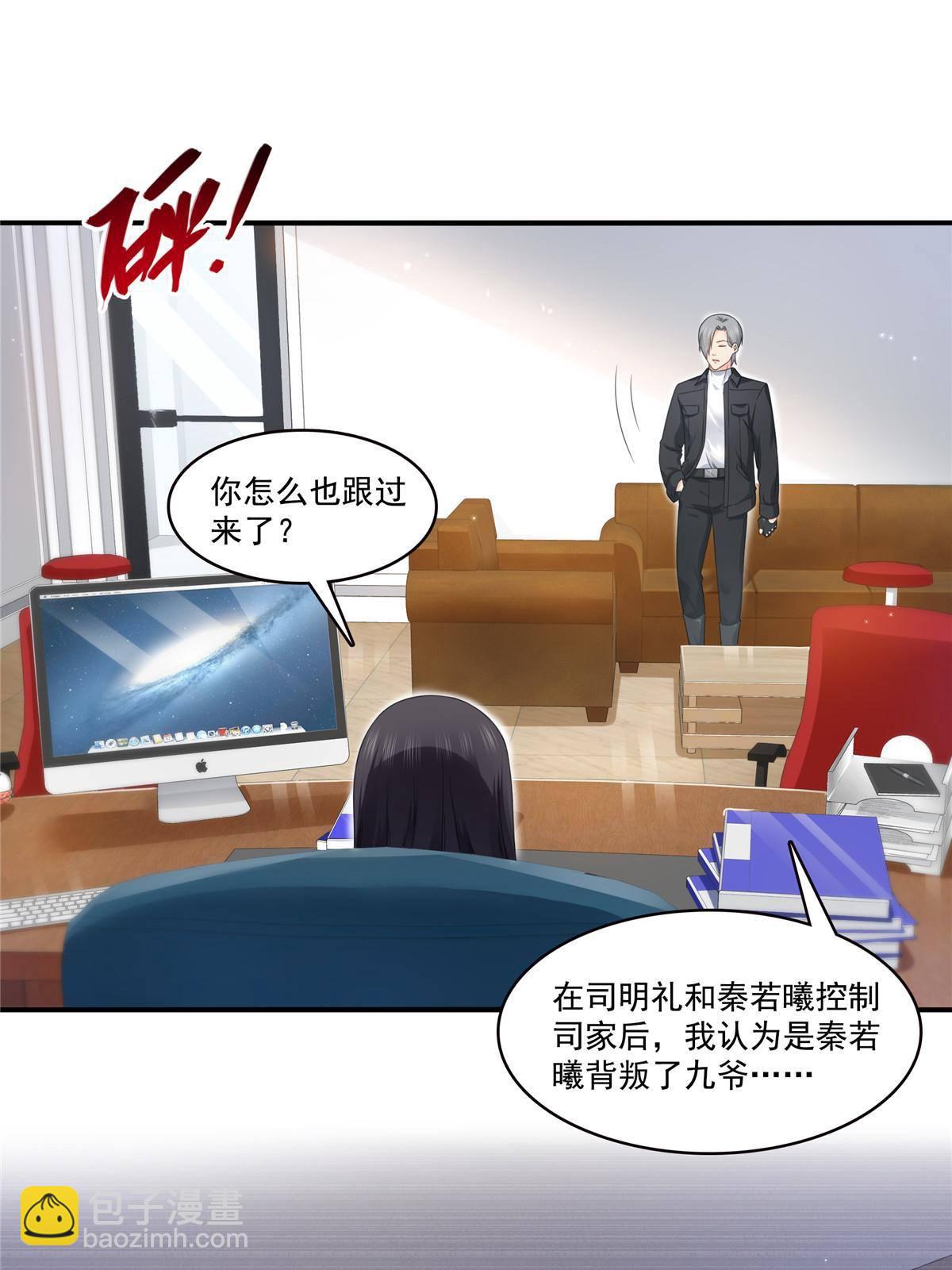 第277话 也是你的宠物(1/2)-第280话