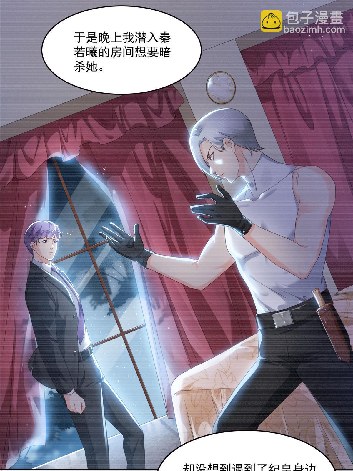 第277话 也是你的宠物(1/2)-第280话
