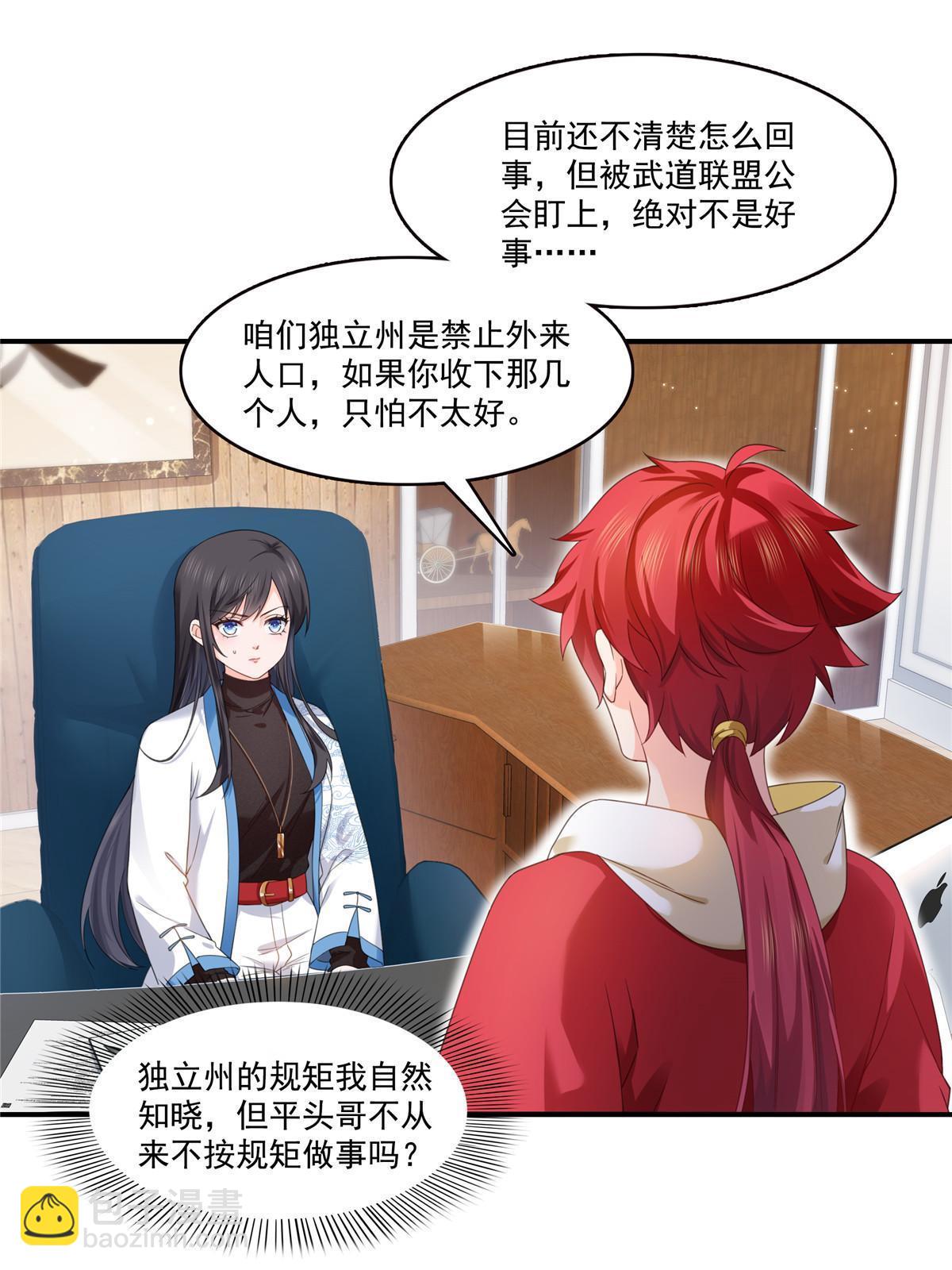 第277话 也是你的宠物(1/2)-第280话