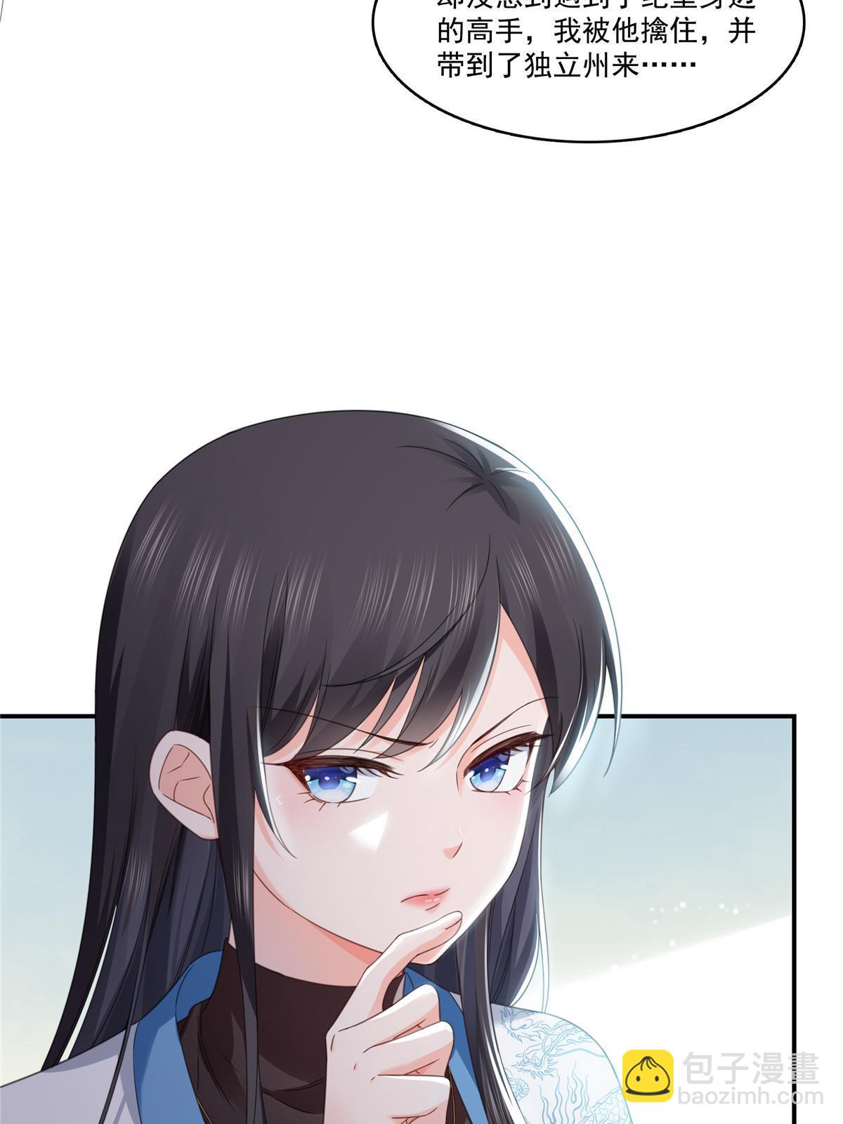 第277话 也是你的宠物(1/2)-第280话