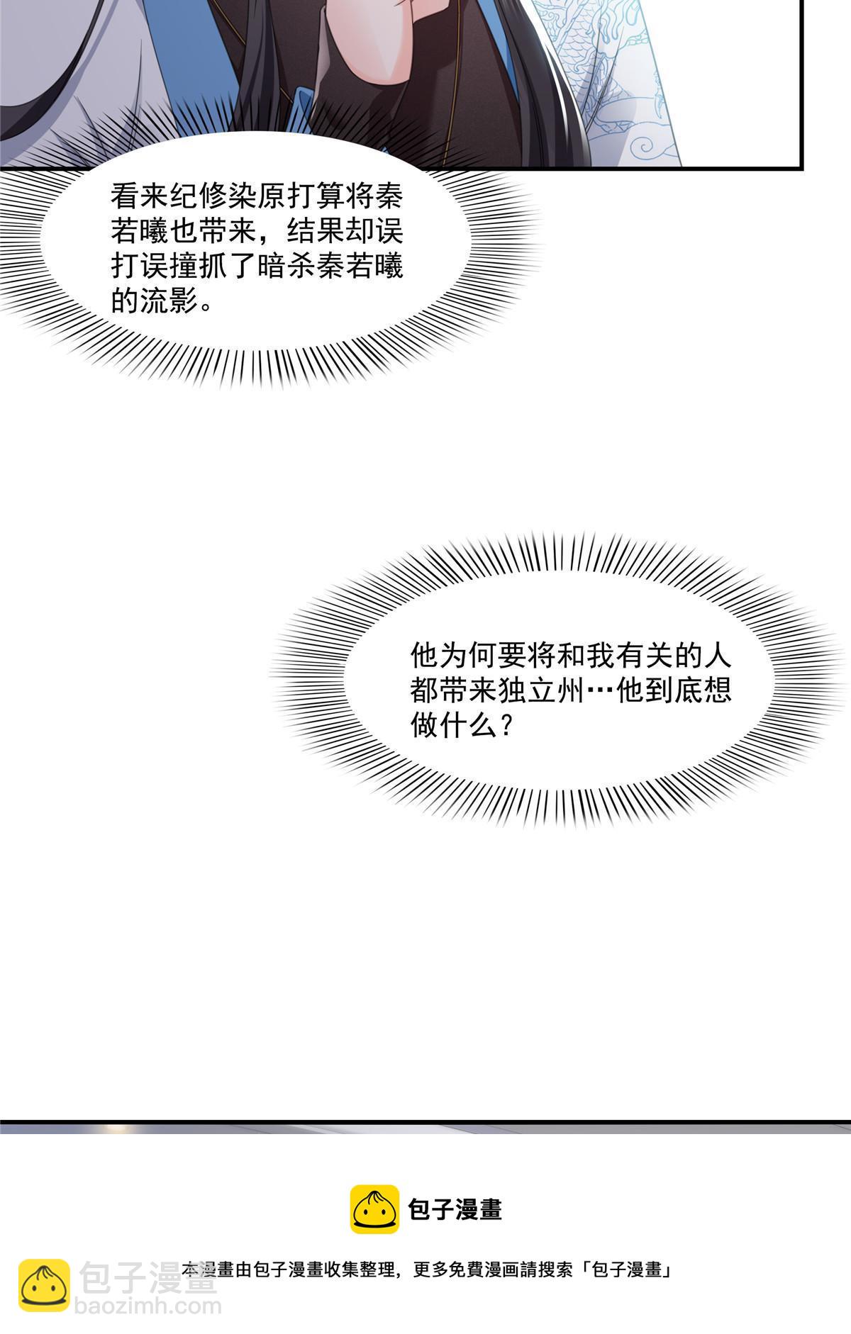 第277话 也是你的宠物(1/2)-第280话