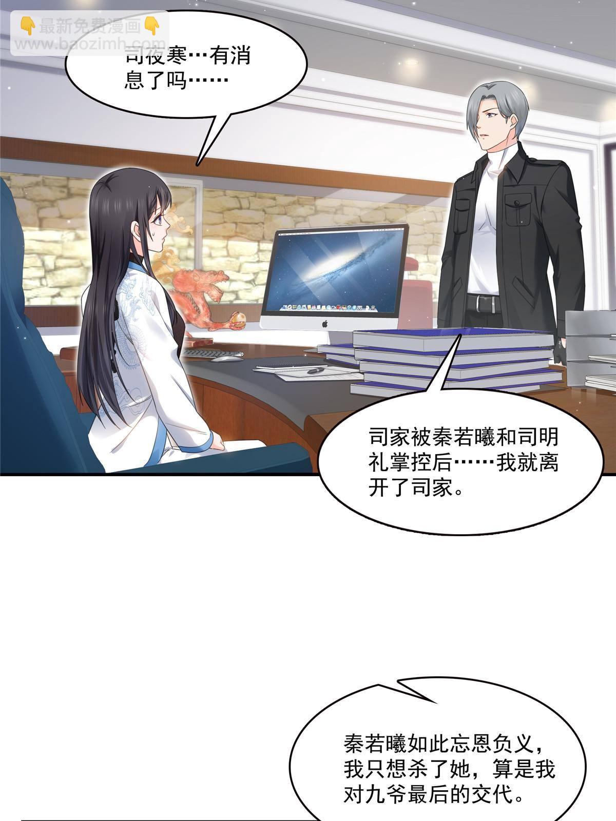 第277话 也是你的宠物(1/2)-第280话