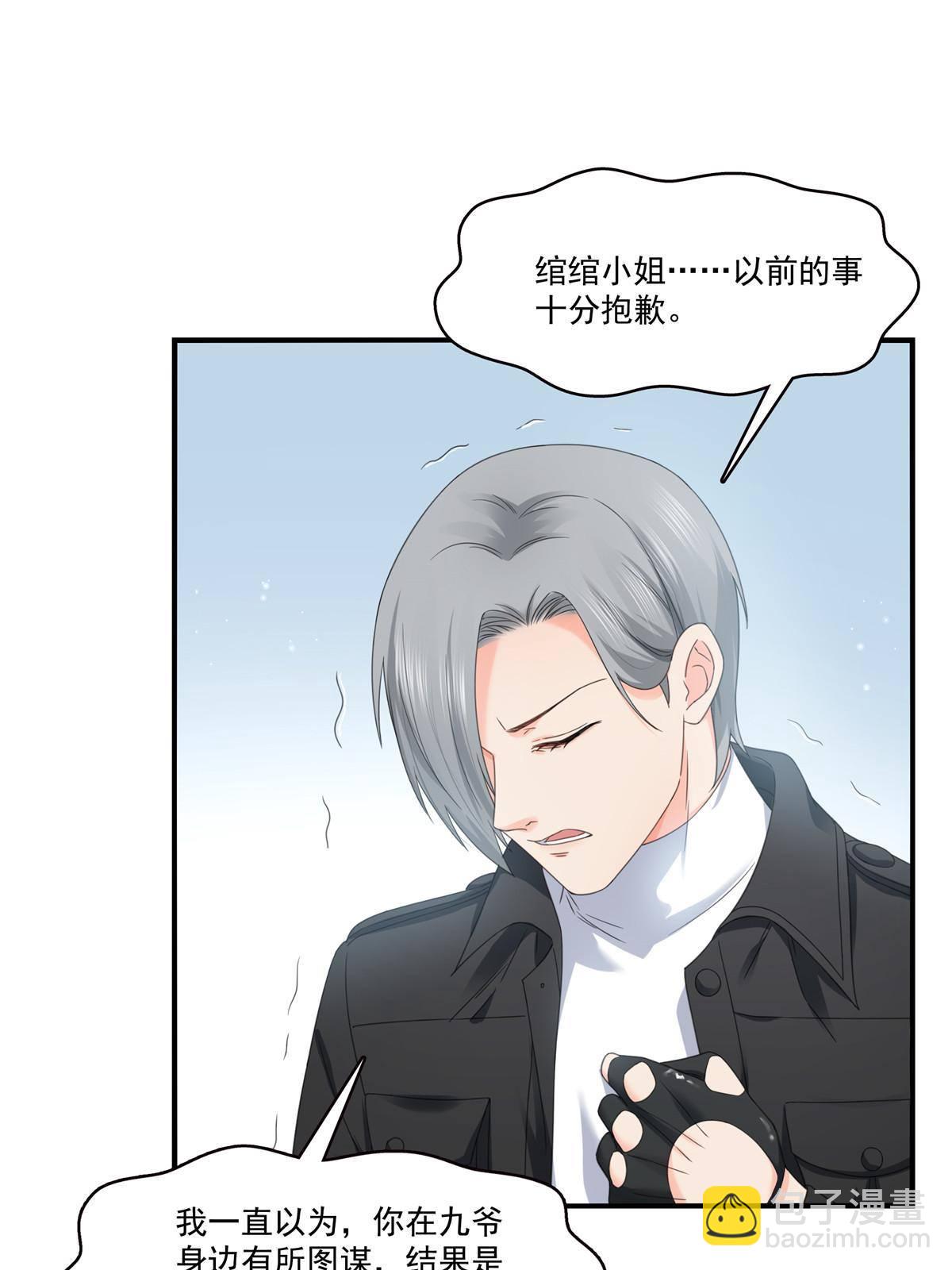 第277话 也是你的宠物(1/2)-第280话