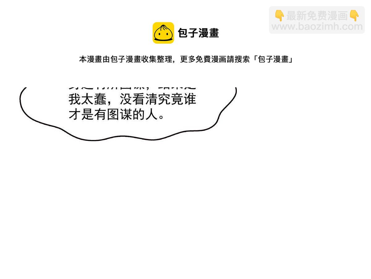 第277话 也是你的宠物(1/2)-第280话