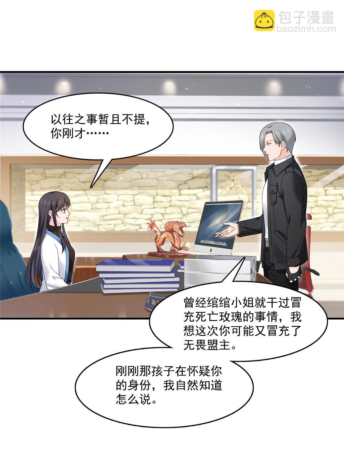第277话 也是你的宠物(1/2)-第280话