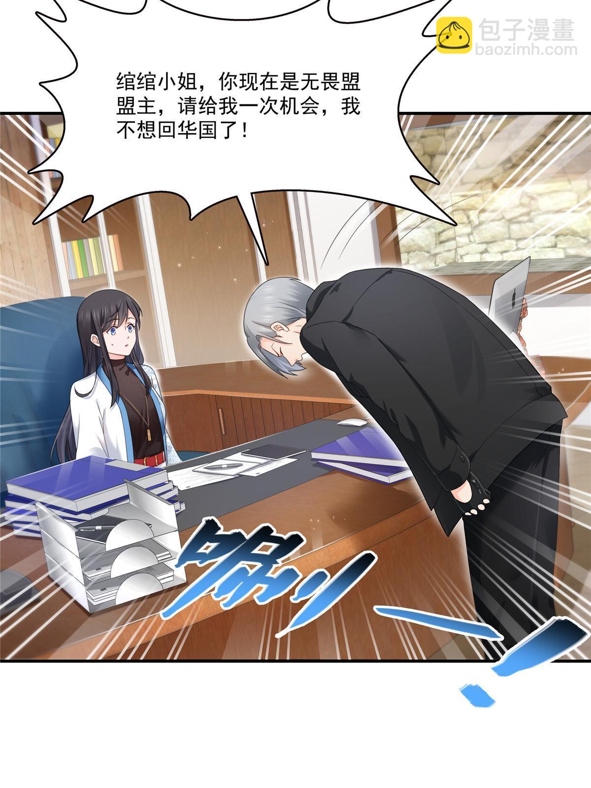 第277话 也是你的宠物(1/2)-第280话