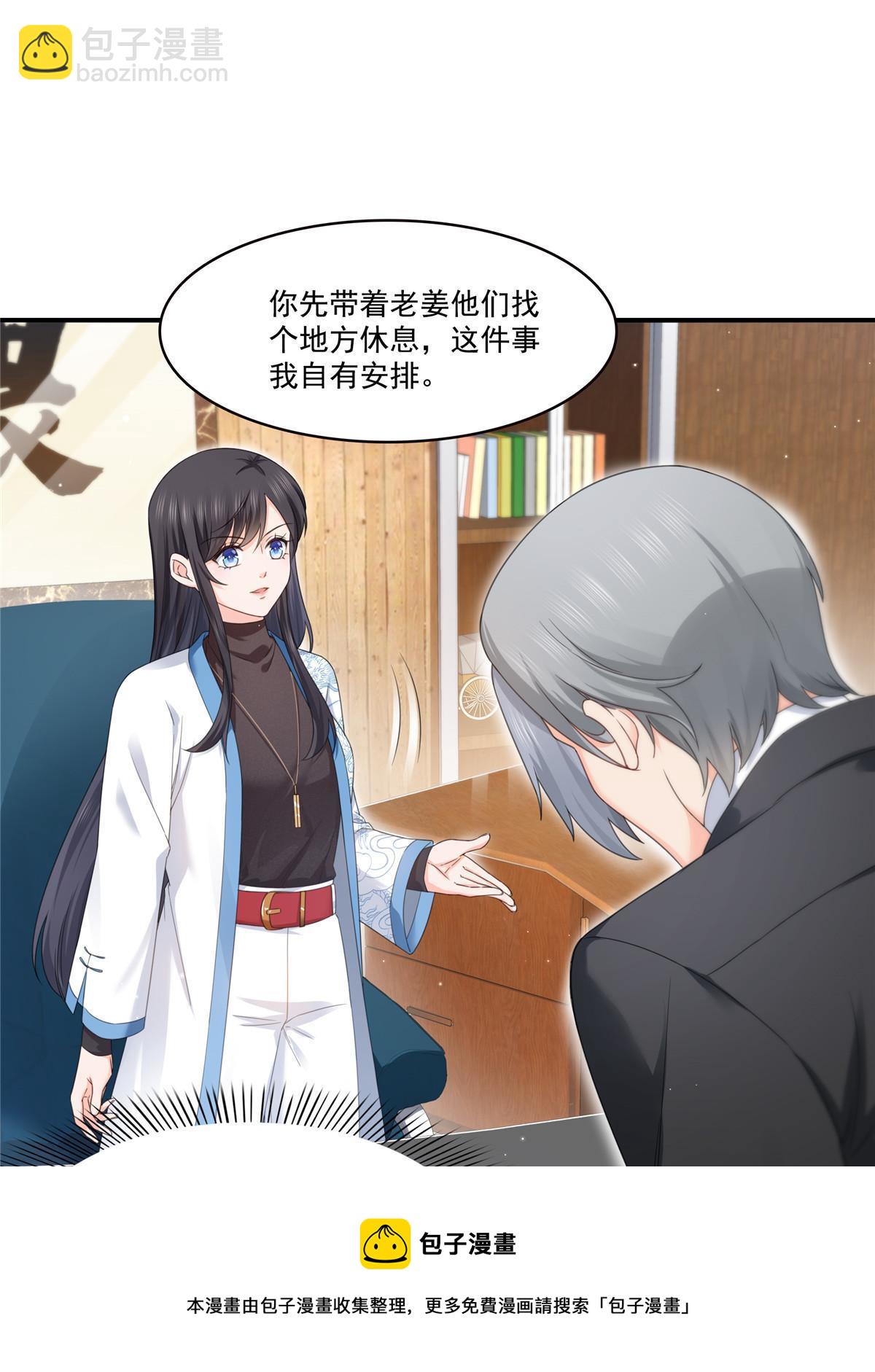 第277话 也是你的宠物(1/2)-第280话