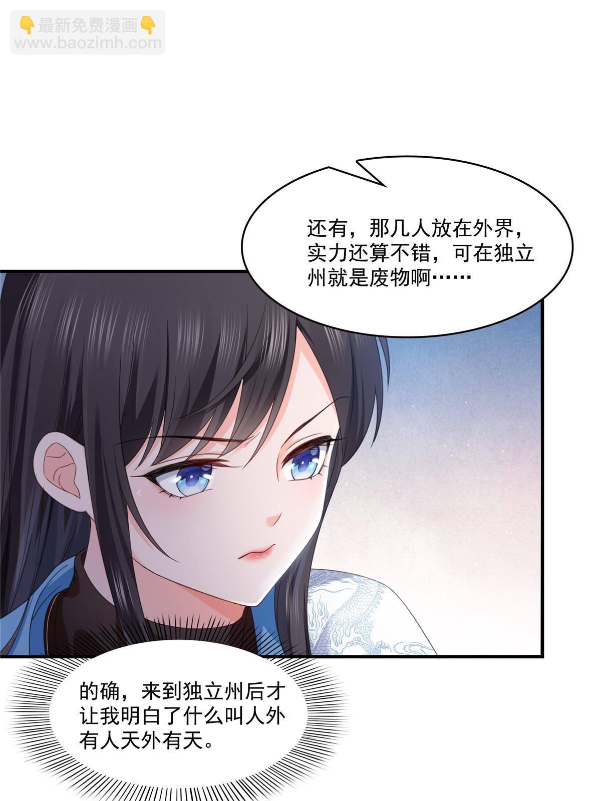 第277话 也是你的宠物(1/2)-第280话
