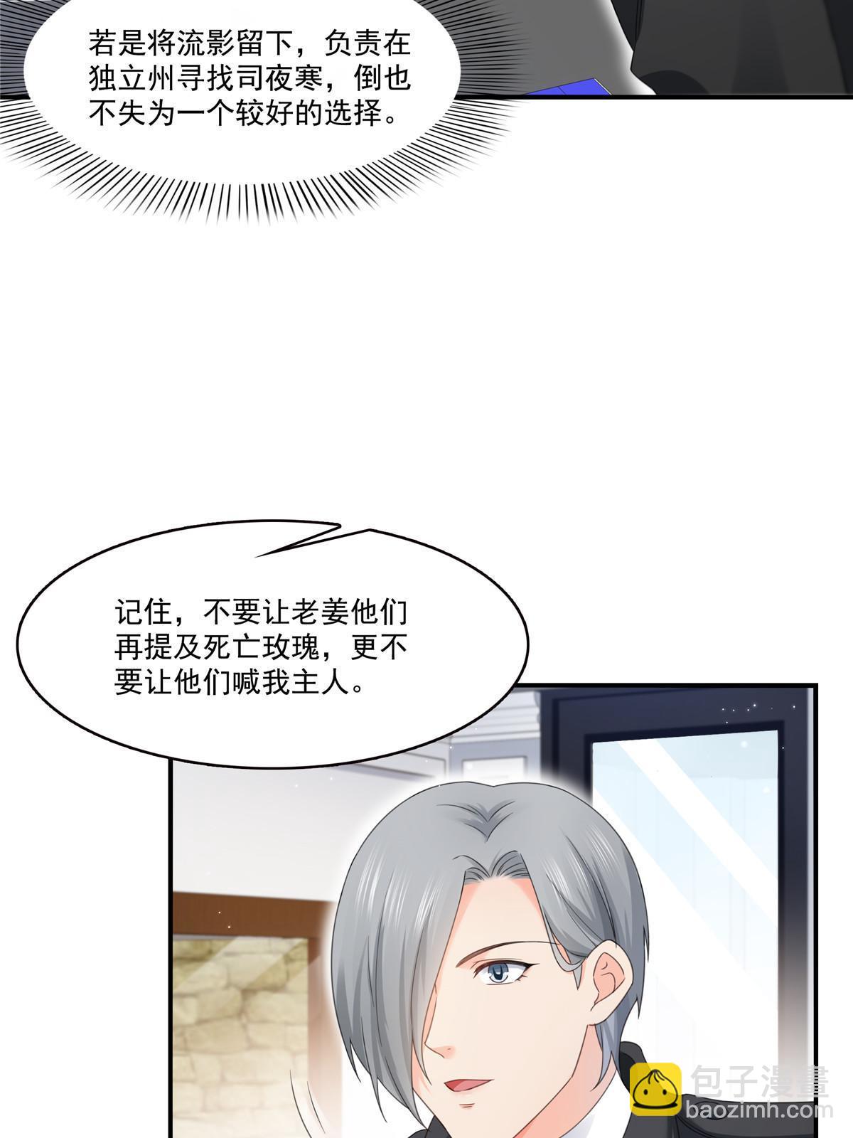 第277话 也是你的宠物(1/2)-第280话