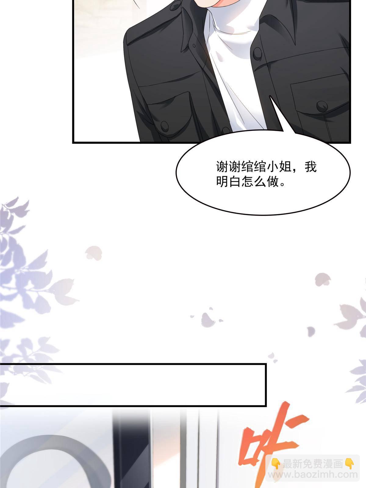 第277话 也是你的宠物(1/2)-第280话