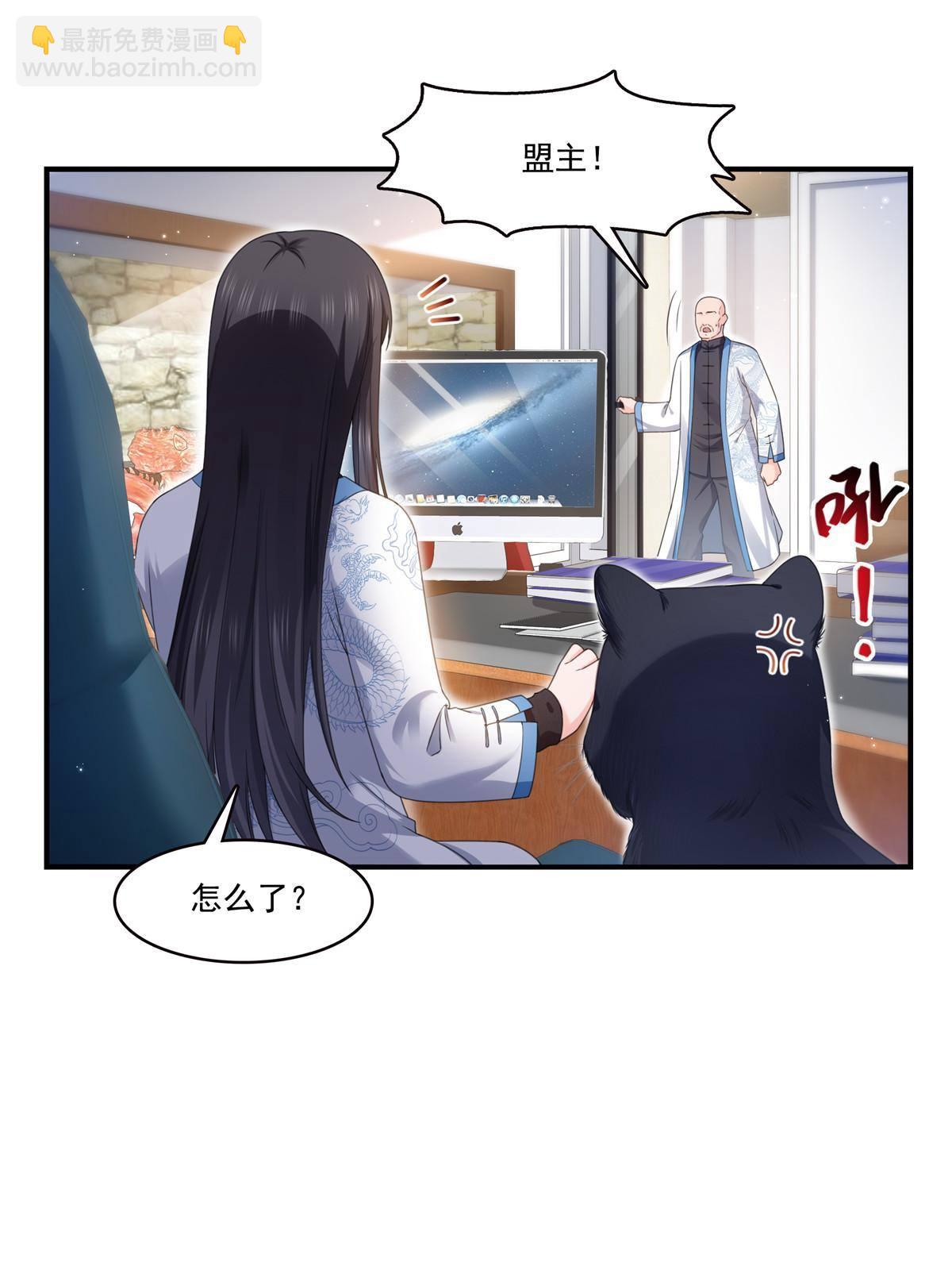 第277话 也是你的宠物(1/2)-第280话