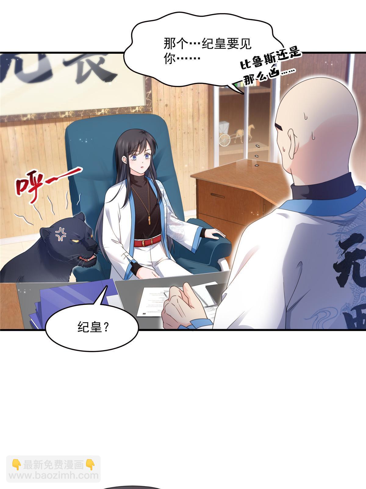 第277话 也是你的宠物(1/2)-第280话