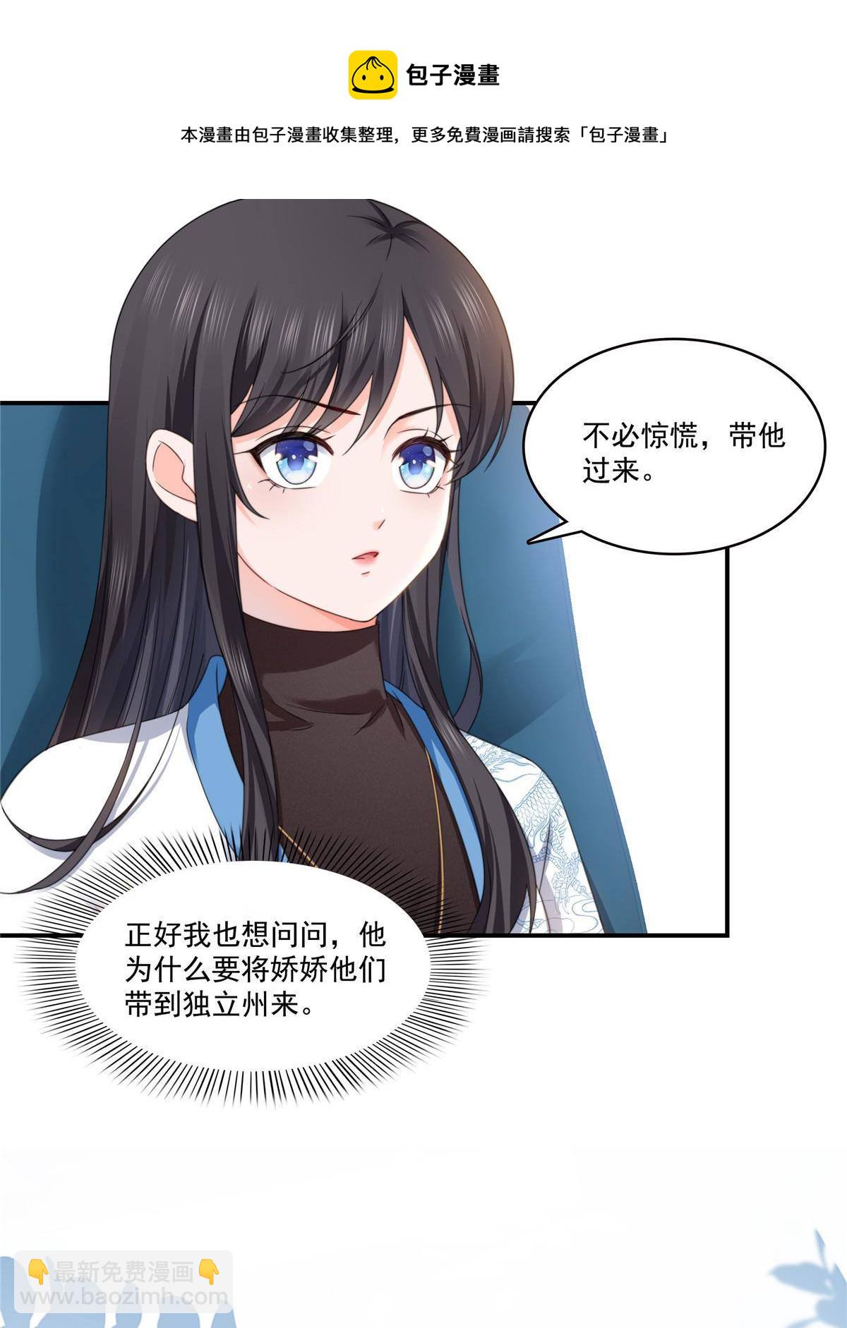 第277话 也是你的宠物(1/2)-第280话