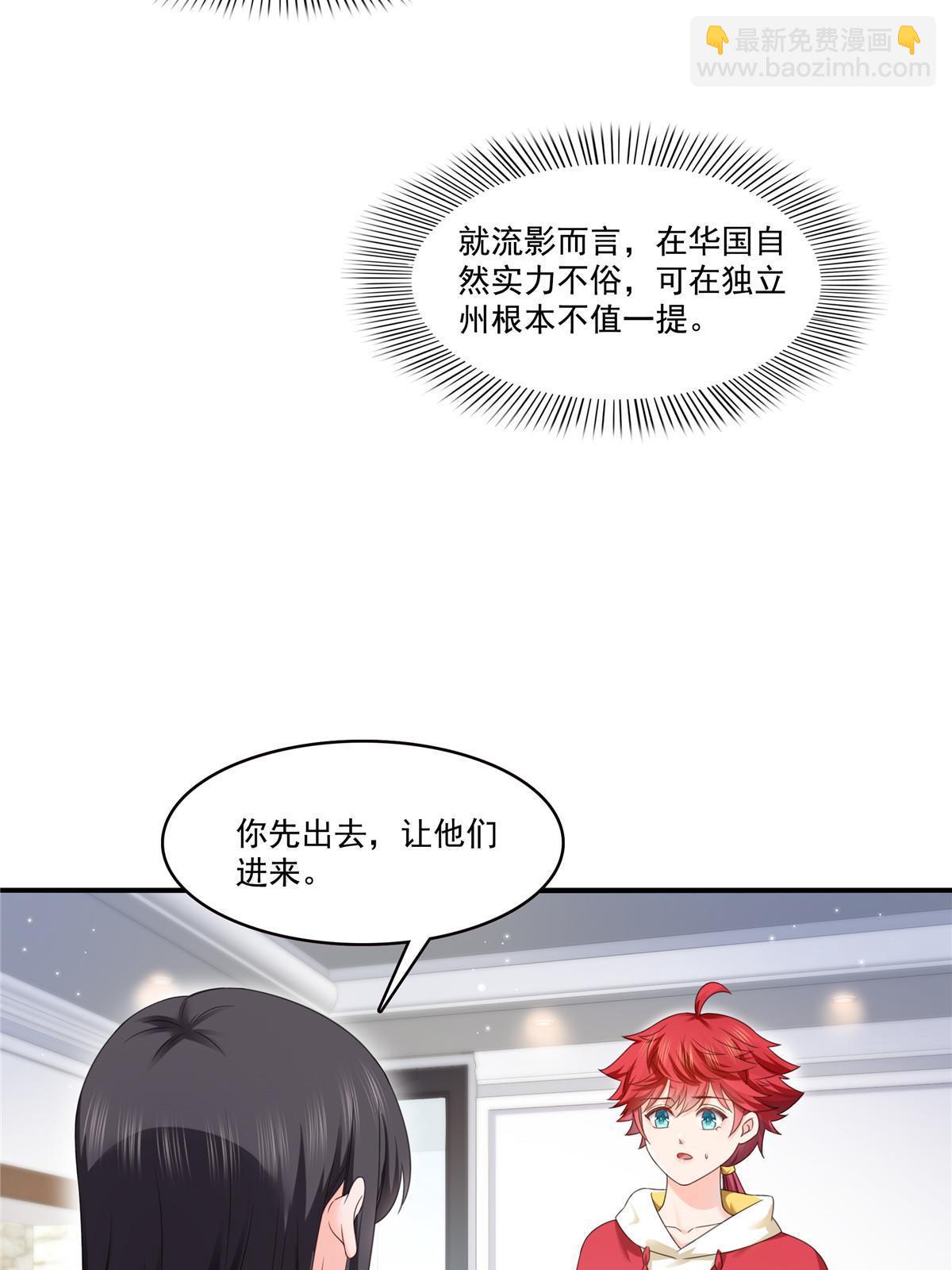 第277话 也是你的宠物(1/2)-第280话