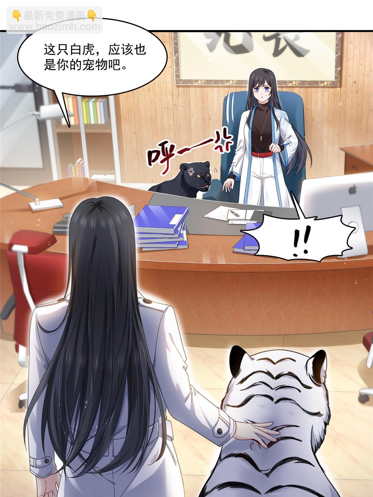 第277话 也是你的宠物(1/2)-第280话