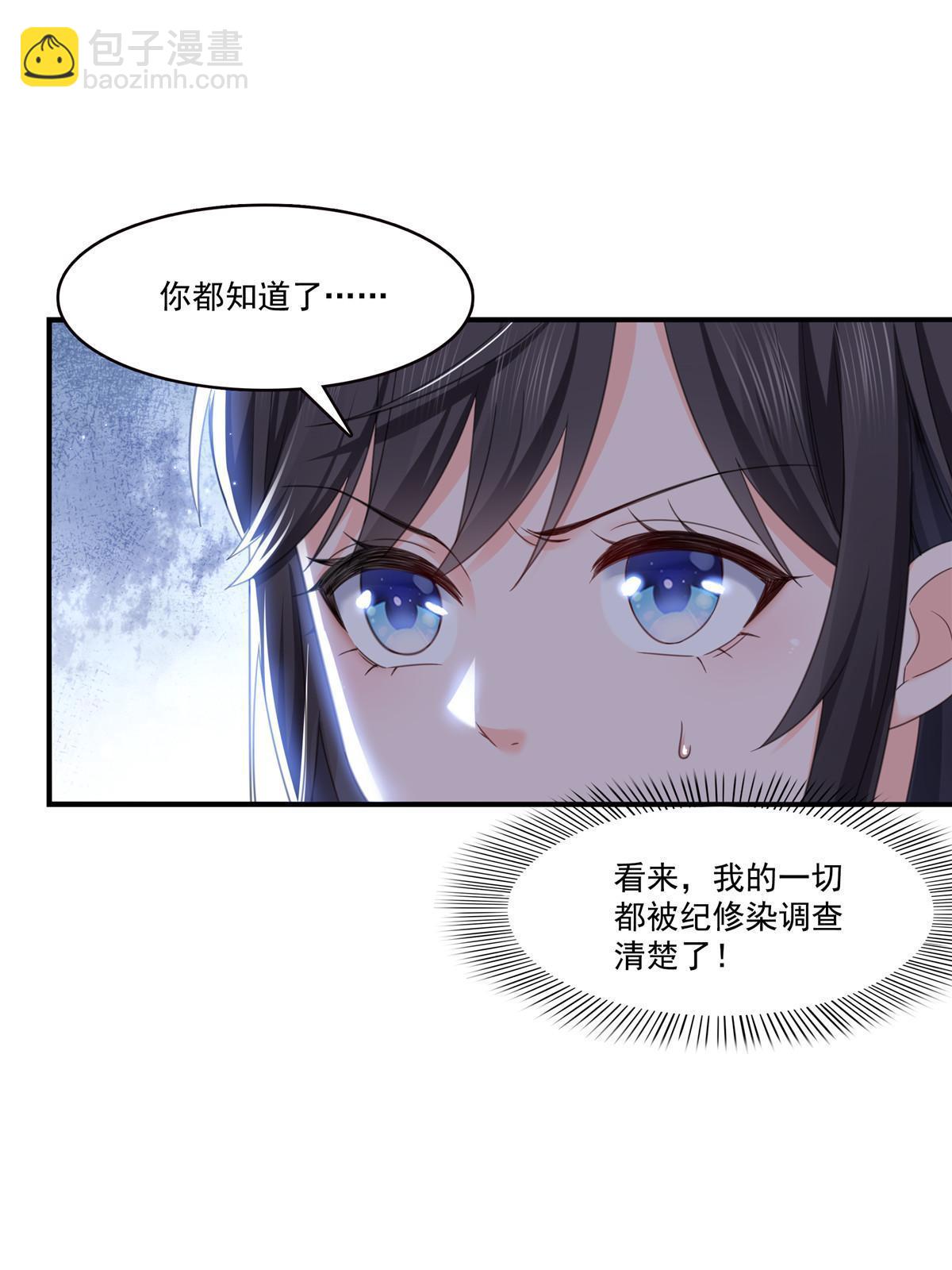 第277话 也是你的宠物(1/2)-第280话